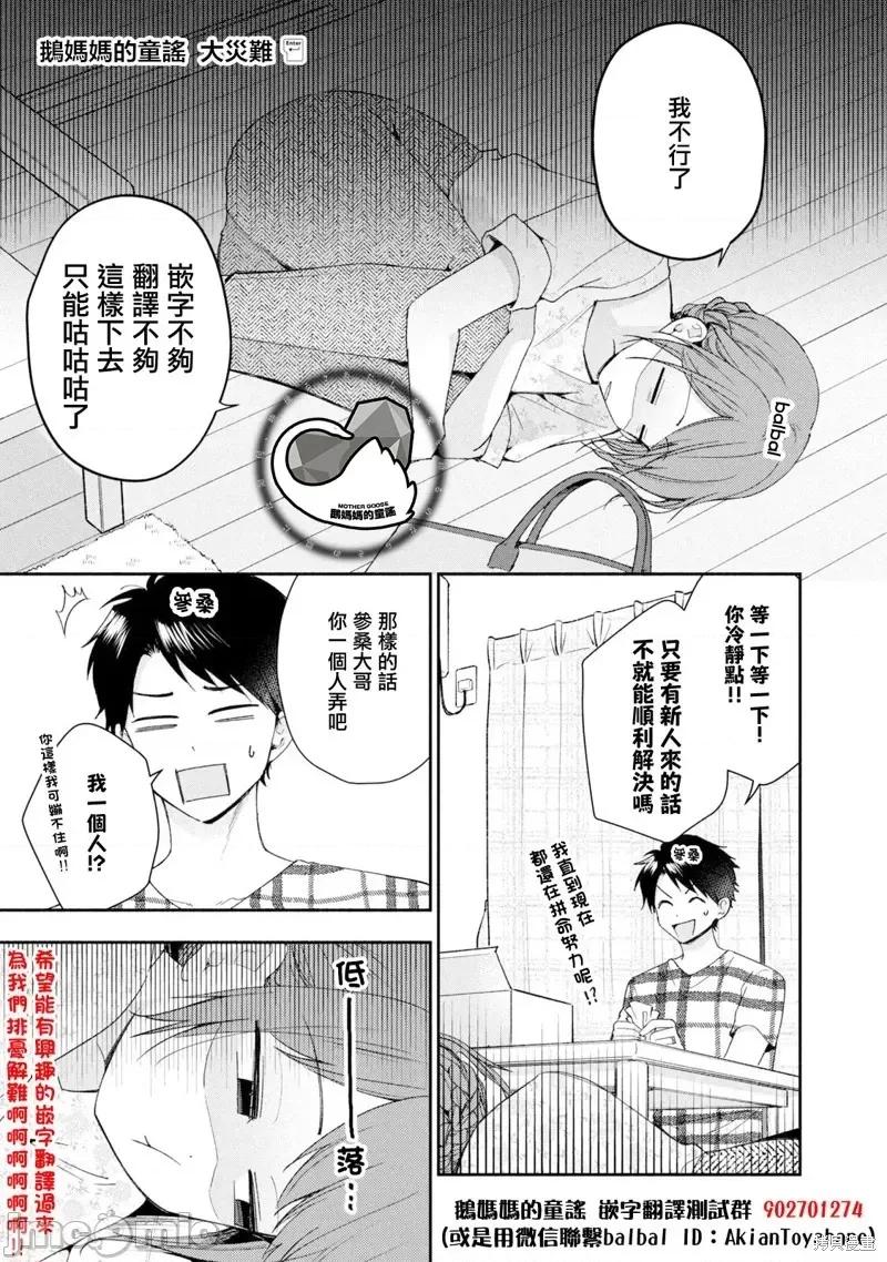 姐姐的朋友隻煩我 姐姐的朋友隻煩我 連載版10.2 第11页