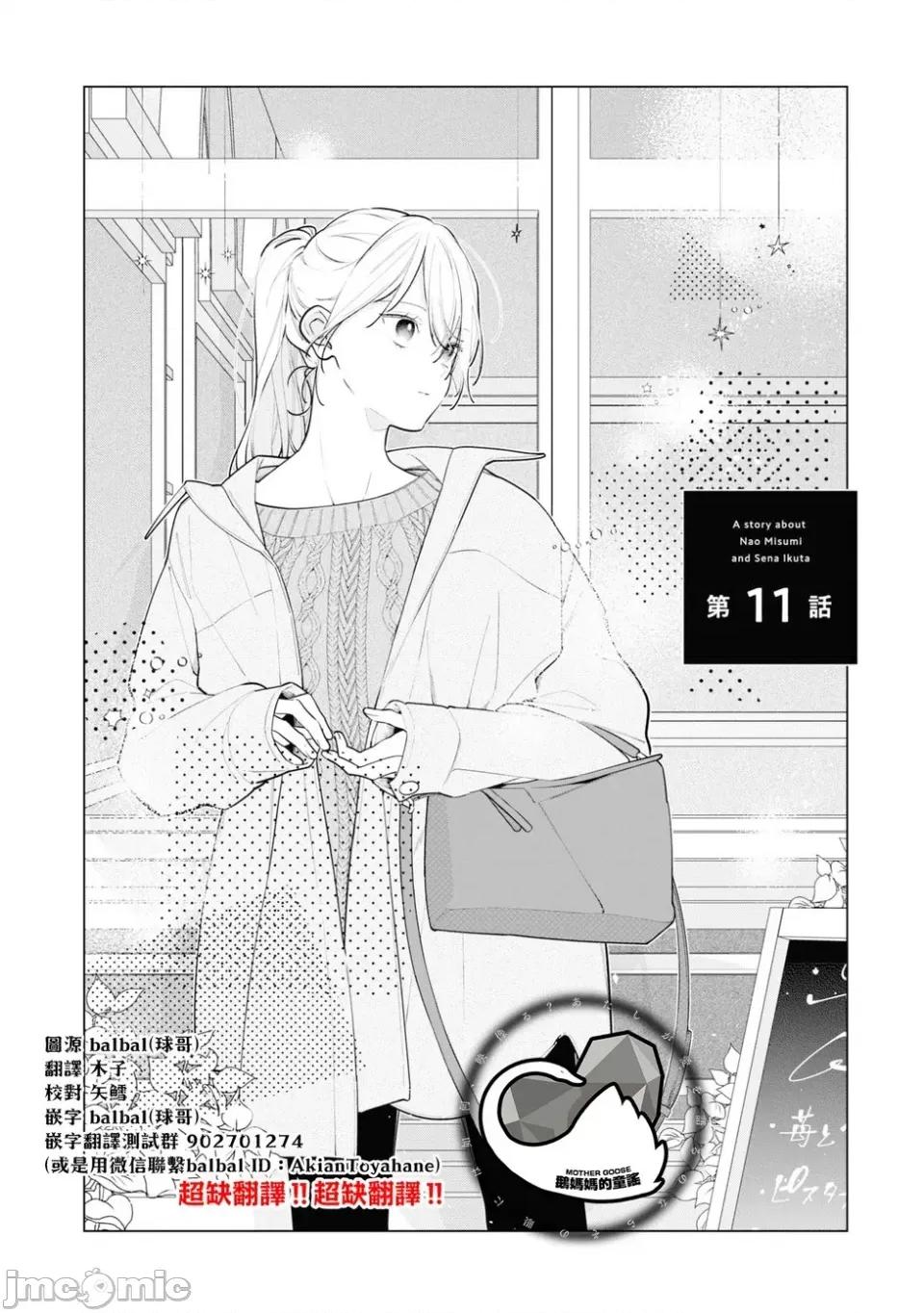 姐姐的朋友隻煩我 姐姐的朋友隻煩我 連載版11.1 第1页
