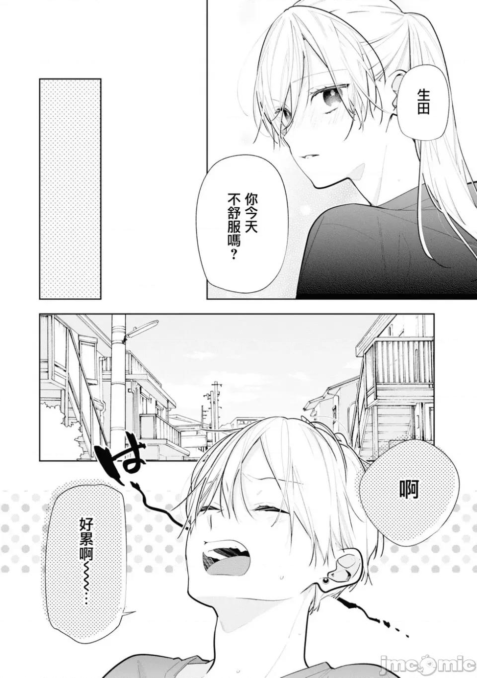 姐姐的朋友隻煩我 姐姐的朋友隻煩我 連載版11.1 第4页