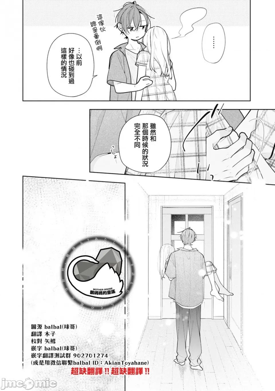 姐姐的朋友隻煩我 姐姐的朋友隻煩我 連載版11.1 第16页
