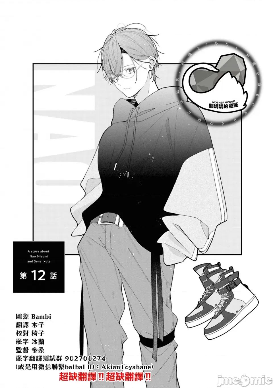 姐姐的朋友隻煩我 姐姐的朋友隻煩我 連載版12.1 第4页