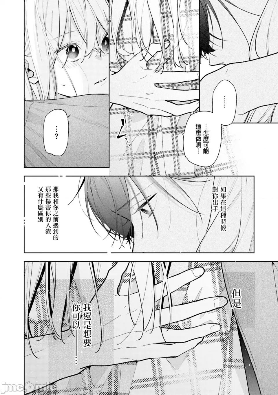 姐姐的朋友隻煩我 姐姐的朋友隻煩我 連載版12.1 第7页