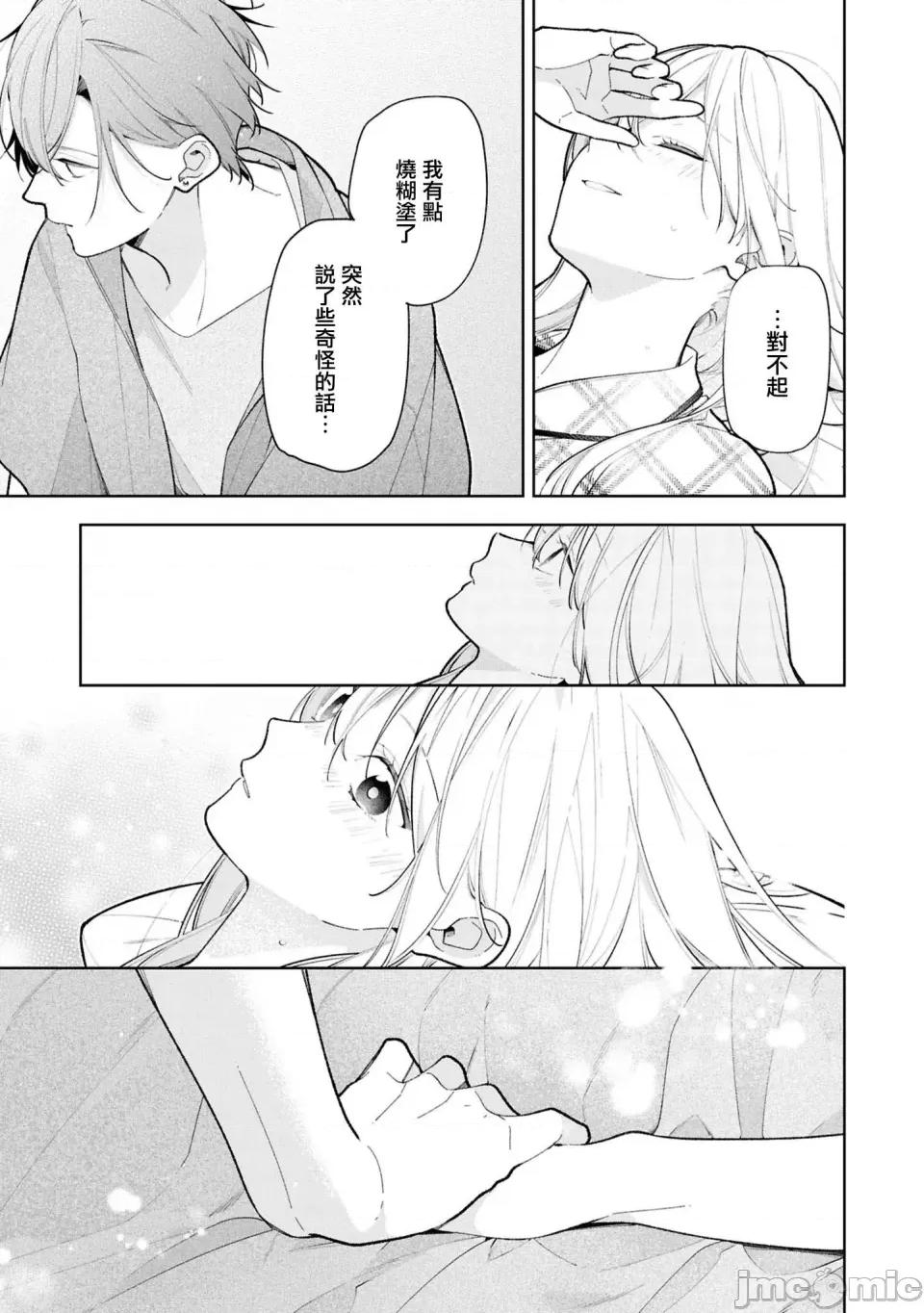 姐姐的朋友隻煩我 姐姐的朋友隻煩我 連載版12.1 第16页