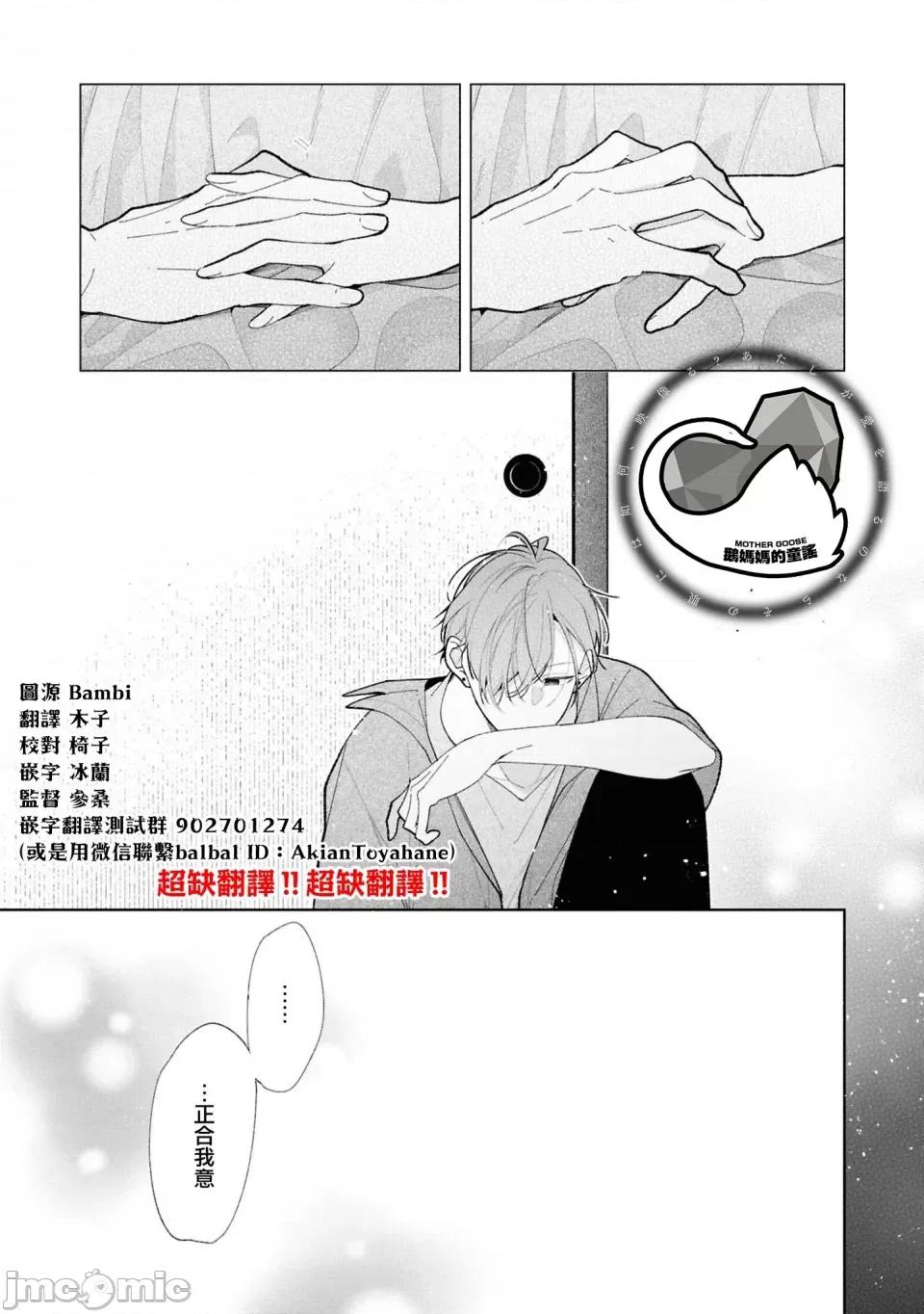 姐姐的朋友隻煩我 姐姐的朋友隻煩我 連載版12.1 第20页