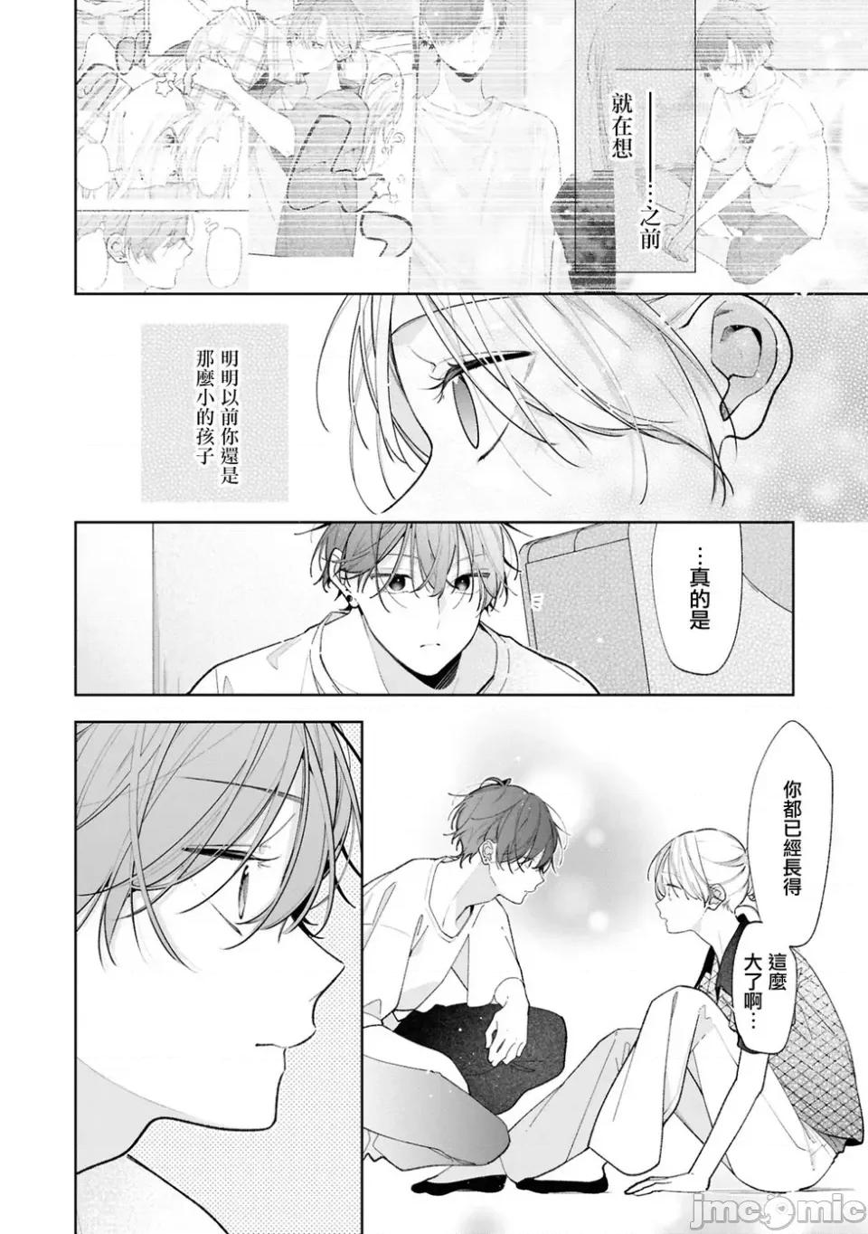姐姐的朋友隻煩我 姐姐的朋友隻煩我 連載版13.1 第6页