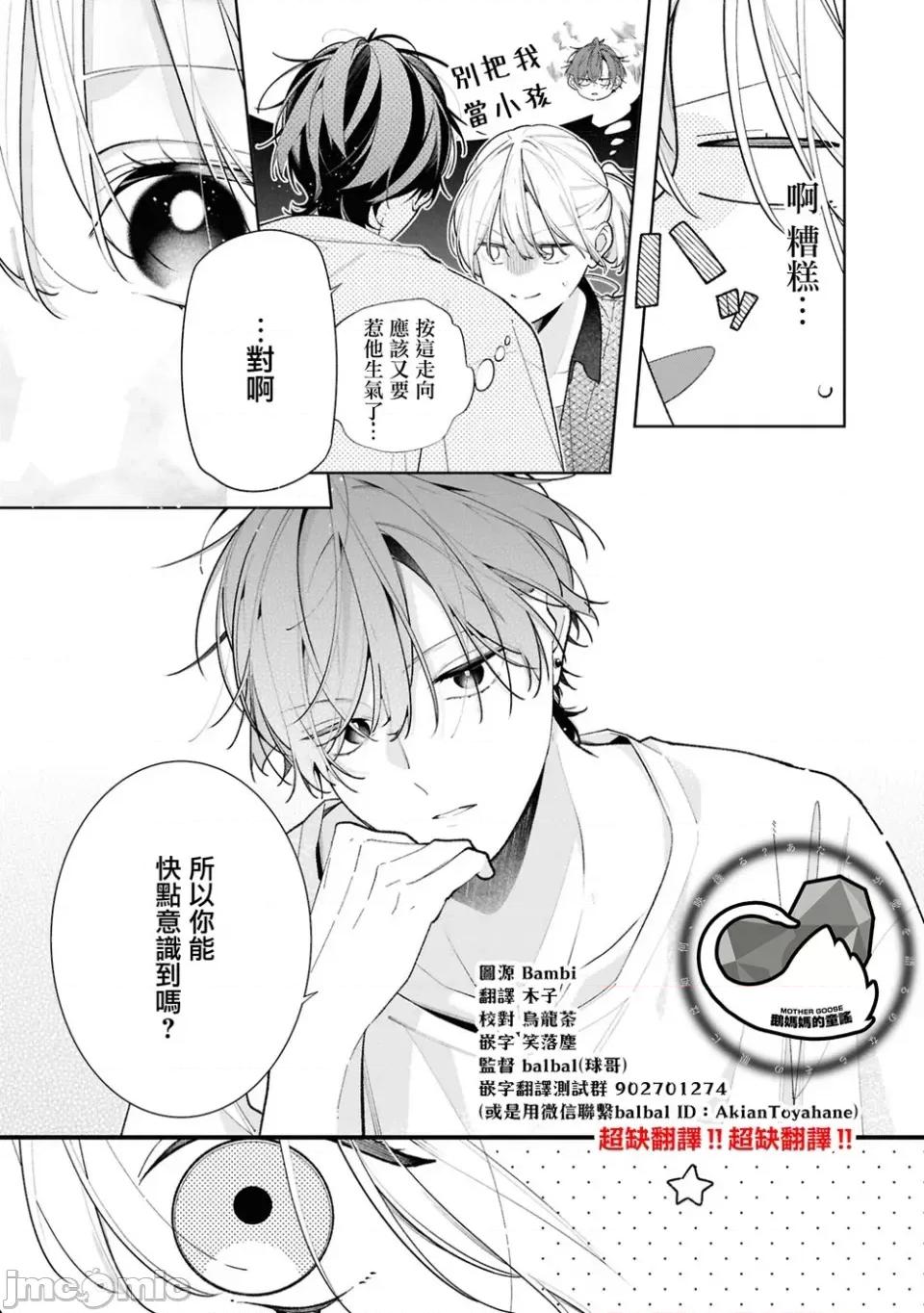 姐姐的朋友隻煩我 姐姐的朋友隻煩我 連載版13.1 第7页