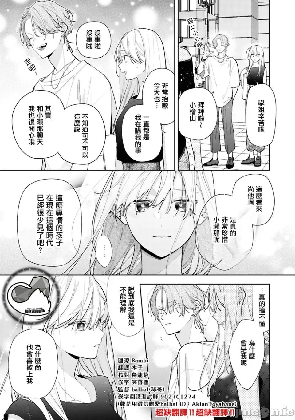 姐姐的朋友隻煩我 姐姐的朋友隻煩我 連載版13.2 第1页
