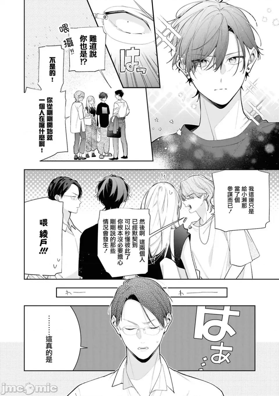 姐姐的朋友隻煩我 姐姐的朋友隻煩我 連載版13.2 第10页