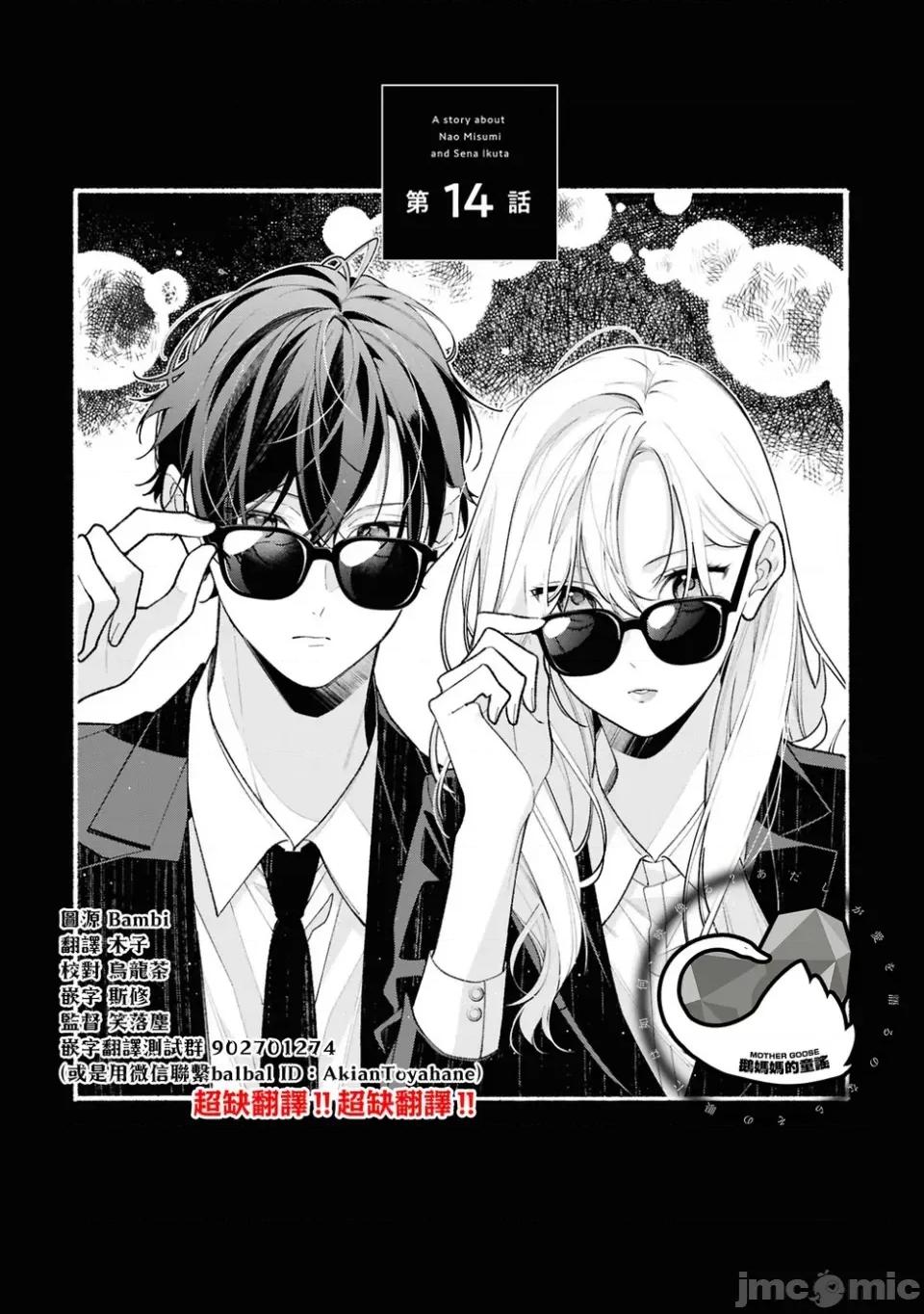 姐姐的朋友隻煩我 姐姐的朋友隻煩我 連載版14.1 第1页