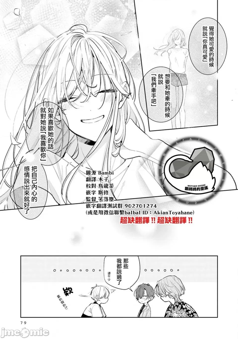 姐姐的朋友隻煩我 姐姐的朋友隻煩我 連載版14.1 第11页