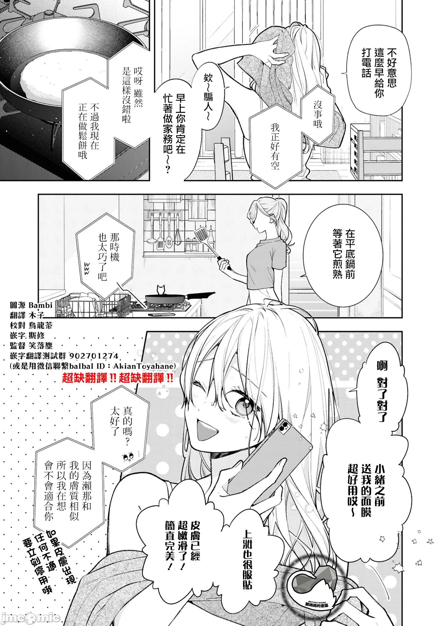 姐姐的朋友隻煩我 姐姐的朋友隻煩我 連載版14.2 第1页