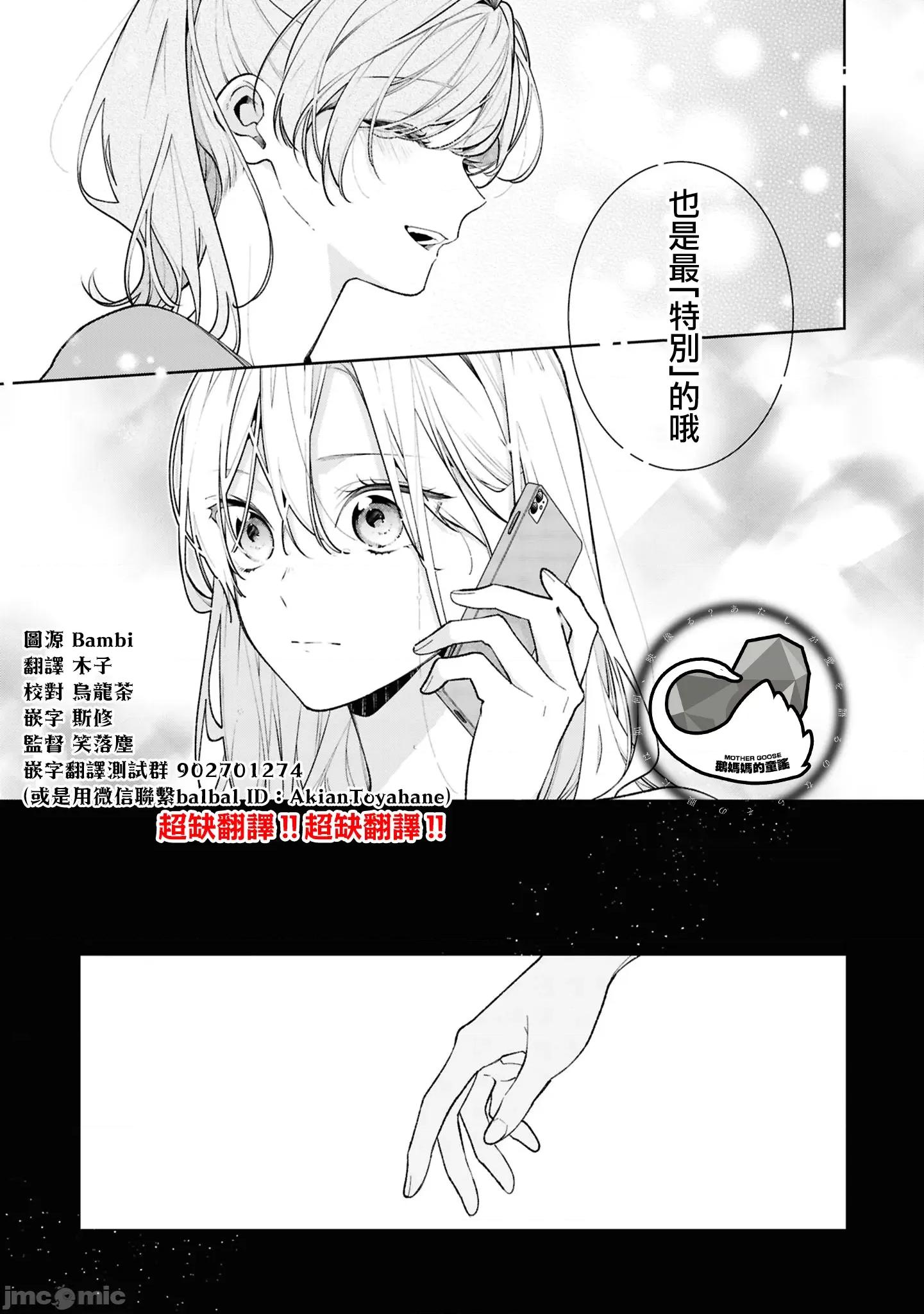 姐姐的朋友隻煩我 姐姐的朋友隻煩我 連載版14.2 第5页