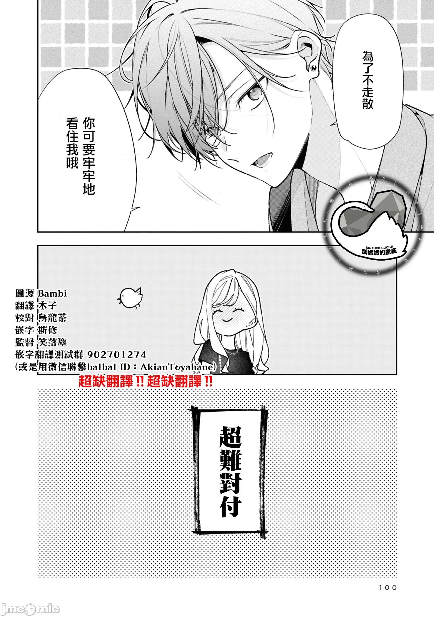 姐姐的朋友隻煩我 姐姐的朋友隻煩我 連載版14.2 第16页