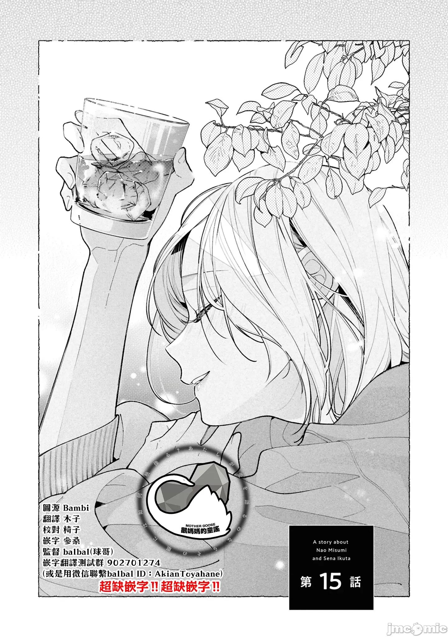 姐姐的朋友隻煩我 姐姐的朋友隻煩我 連載版15.1 第1页