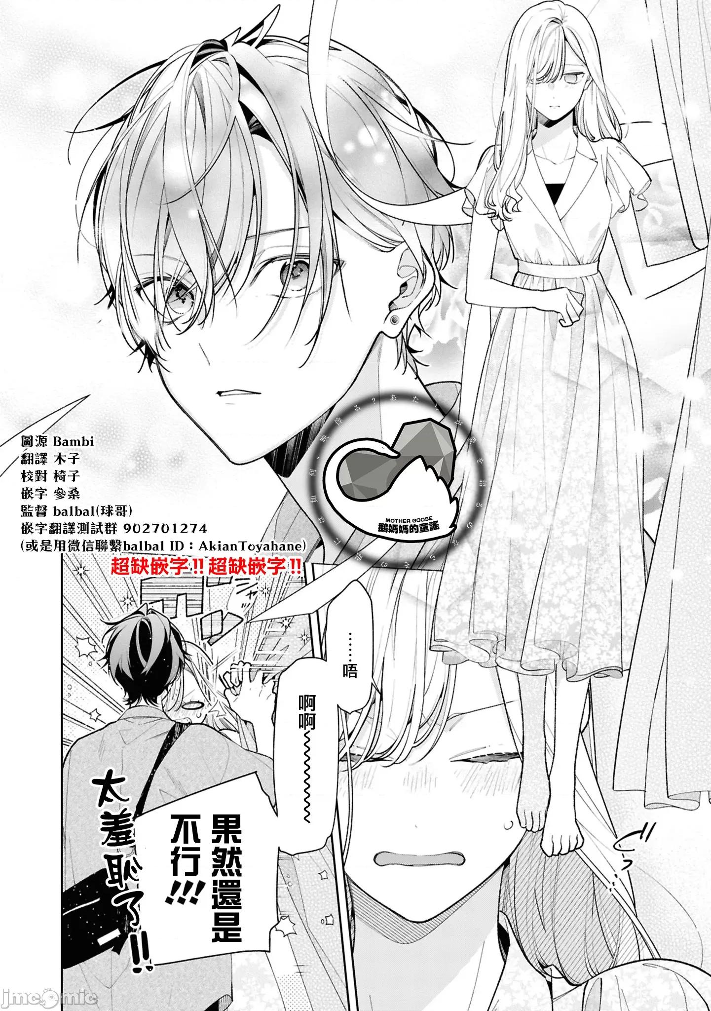 姐姐的朋友隻煩我 姐姐的朋友隻煩我 連載版15.1 第10页