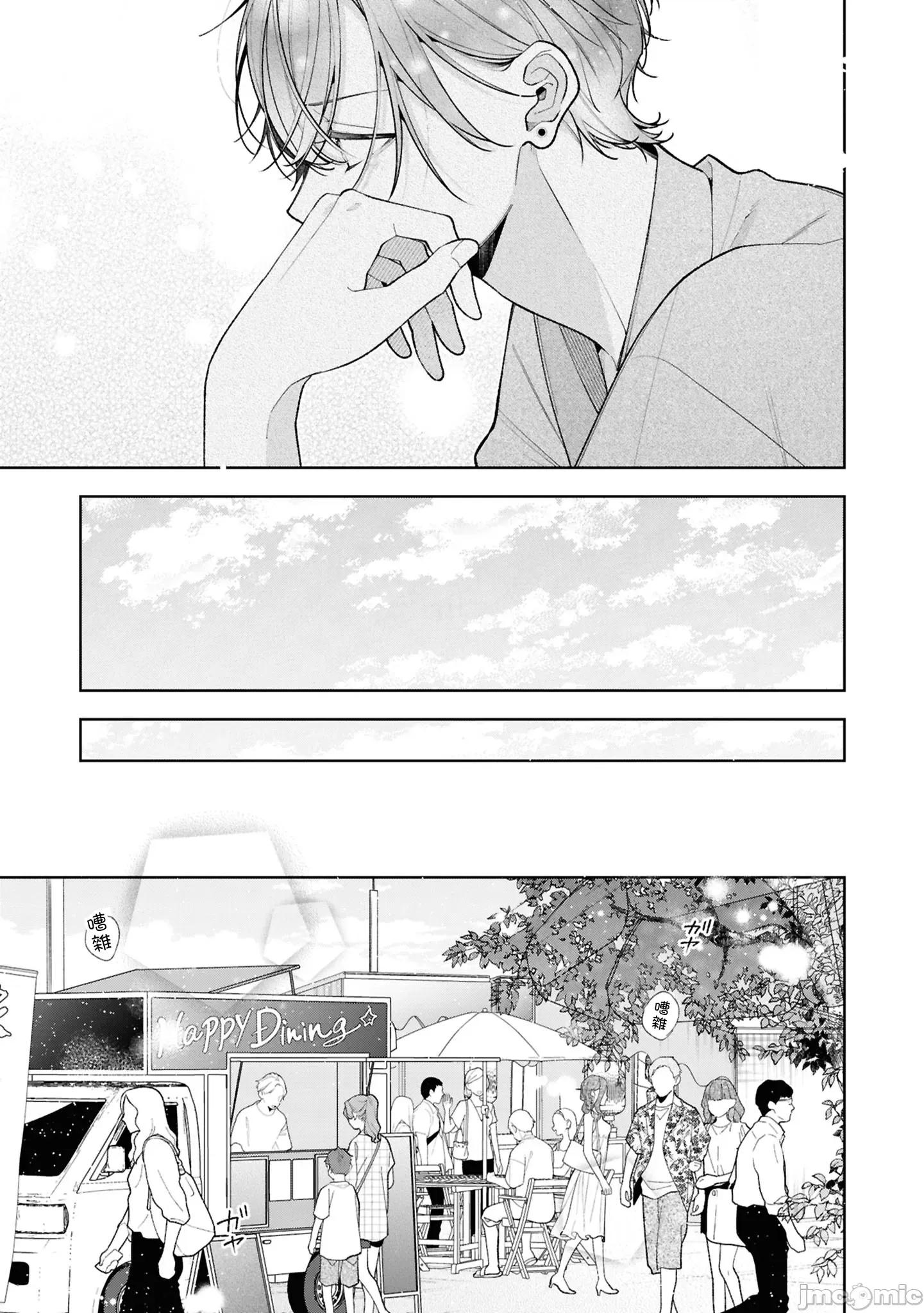 姐姐的朋友隻煩我 姐姐的朋友隻煩我 連載版15.1 第13页