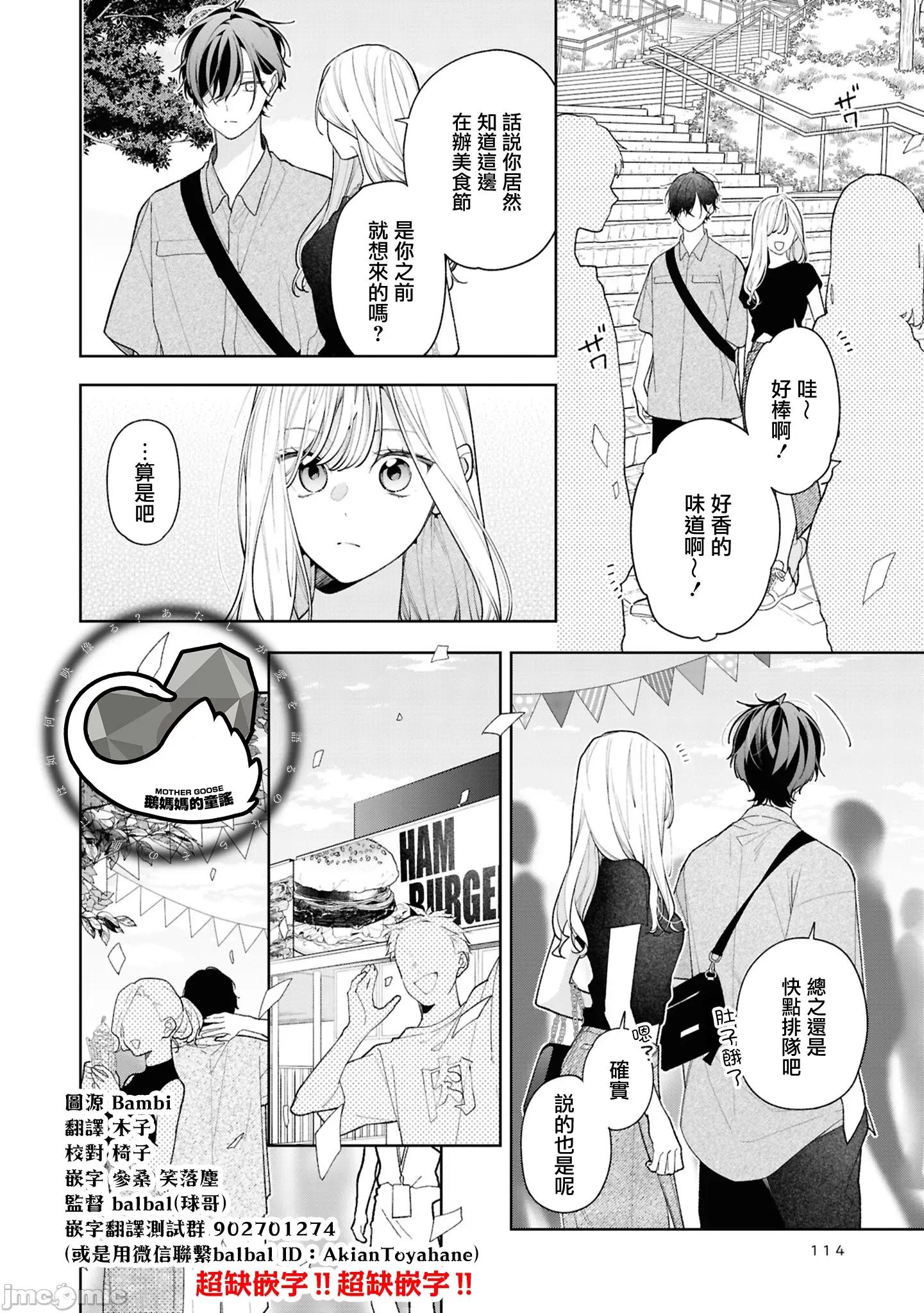 姐姐的朋友隻煩我 姐姐的朋友隻煩我 連載版15.2 第1页