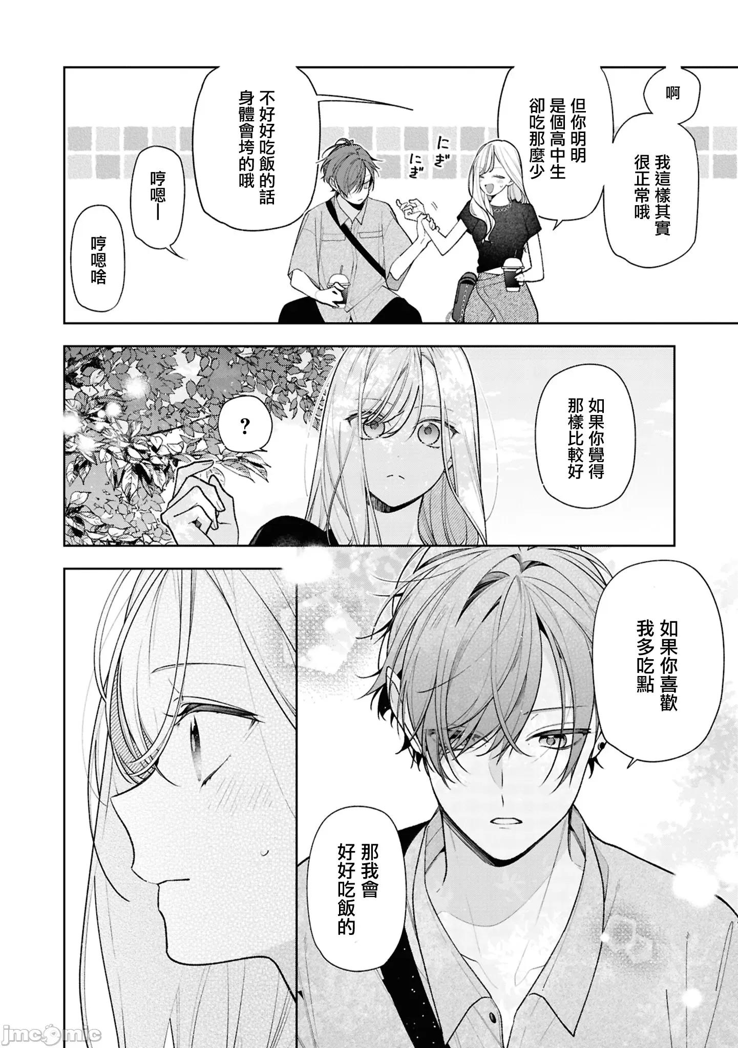 姐姐的朋友隻煩我 姐姐的朋友隻煩我 連載版15.2 第3页