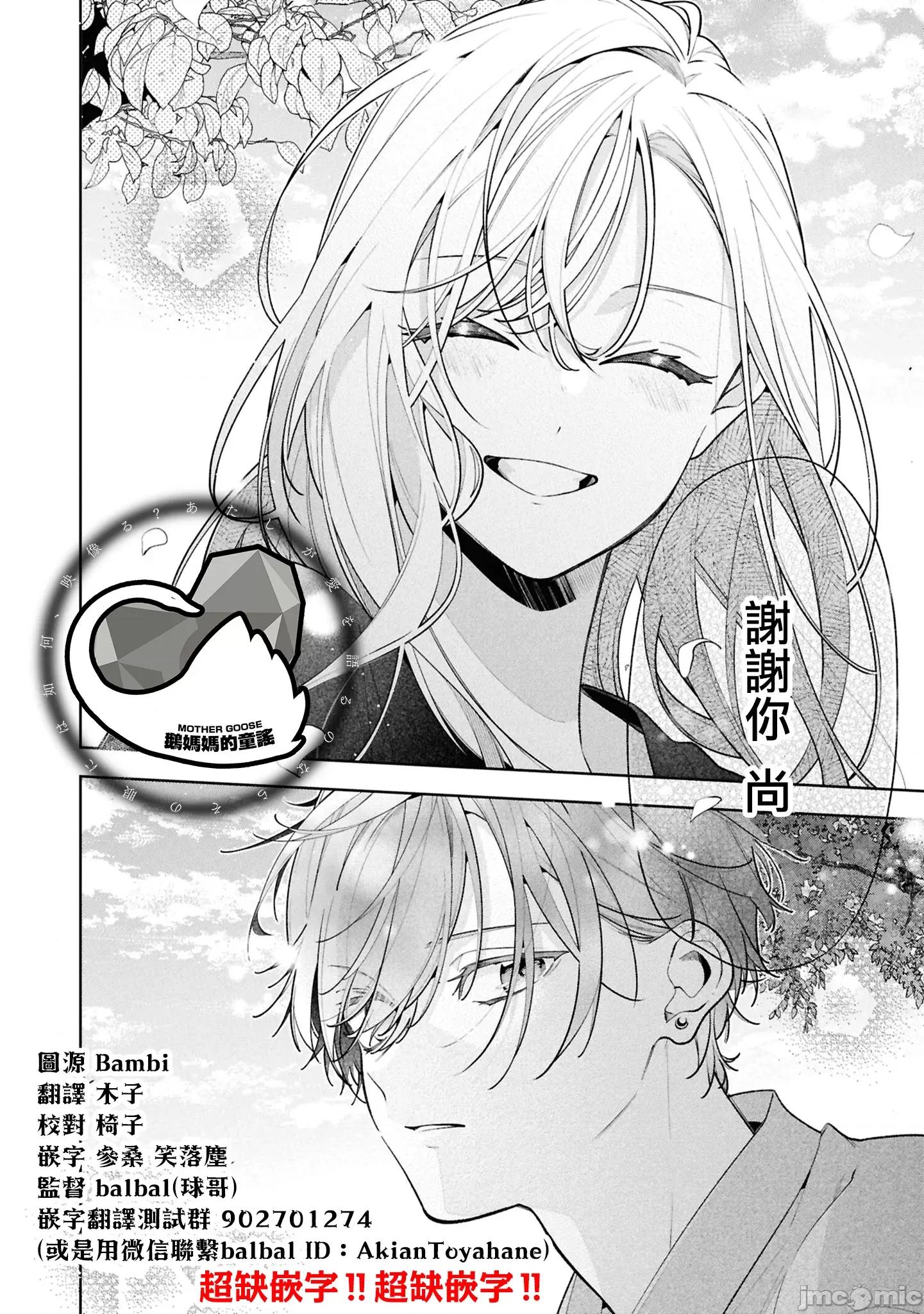 姐姐的朋友隻煩我 姐姐的朋友隻煩我 連載版15.2 第15页