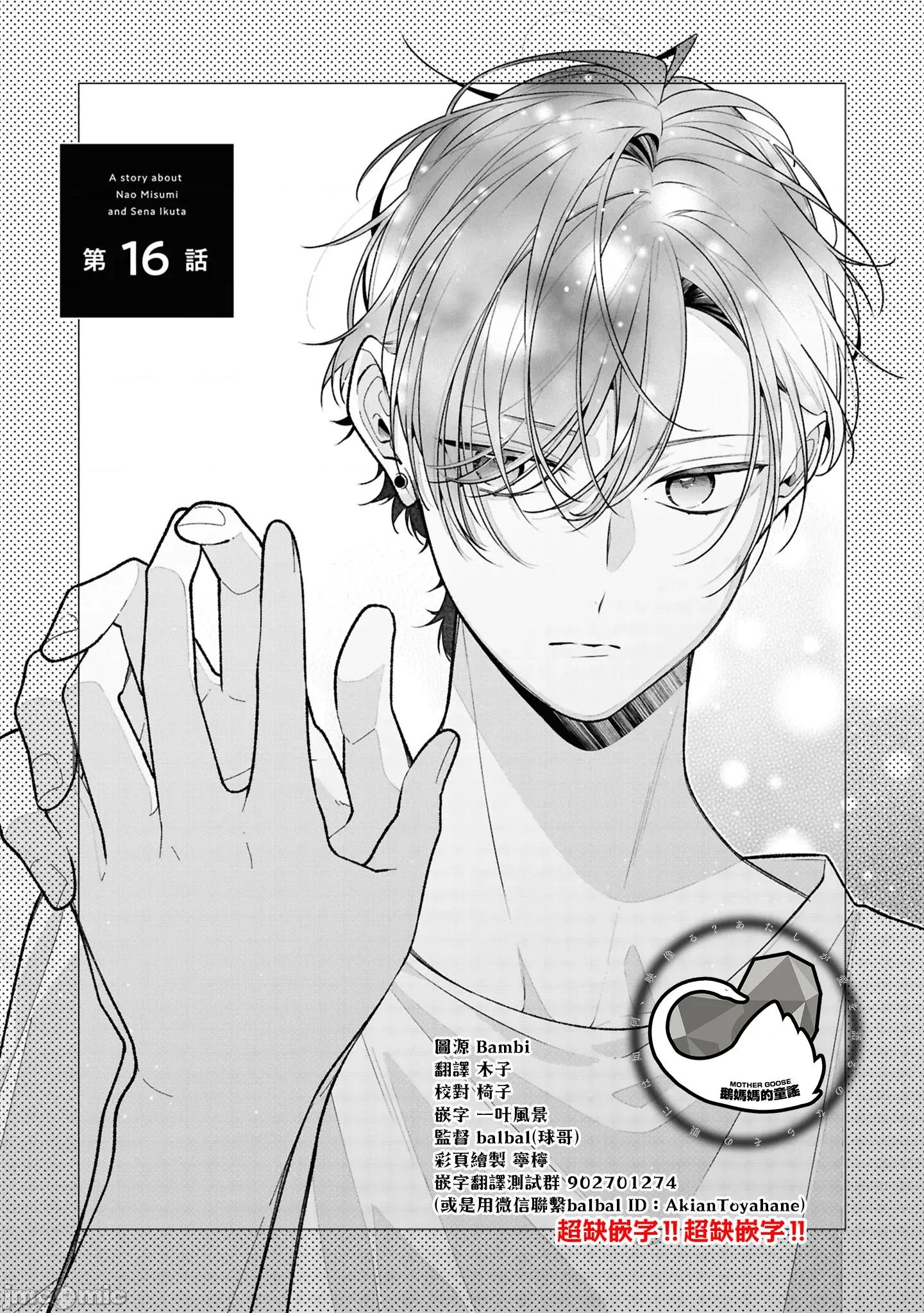 姐姐的朋友隻煩我 姐姐的朋友隻煩我 連載版16.1 第1页