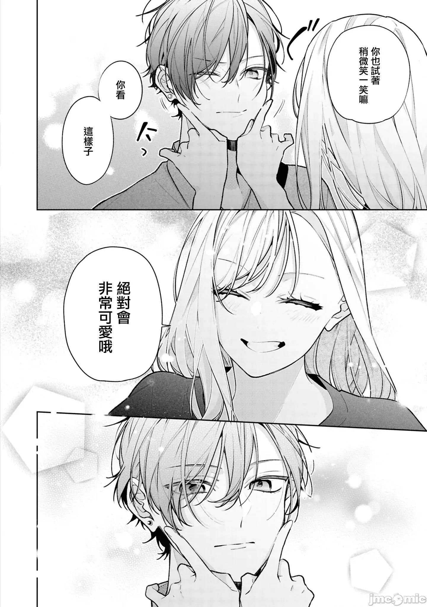 姐姐的朋友隻煩我 姐姐的朋友隻煩我 連載版16.1 第12页