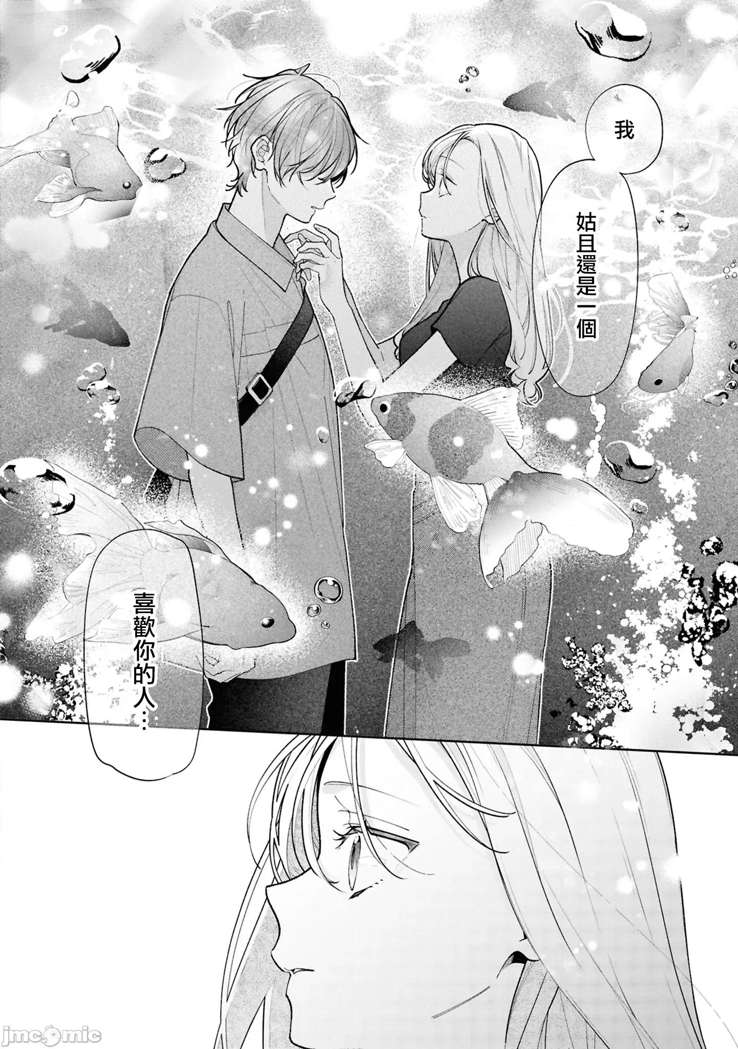 姐姐的朋友隻煩我 姐姐的朋友隻煩我 連載版16.1 第14页