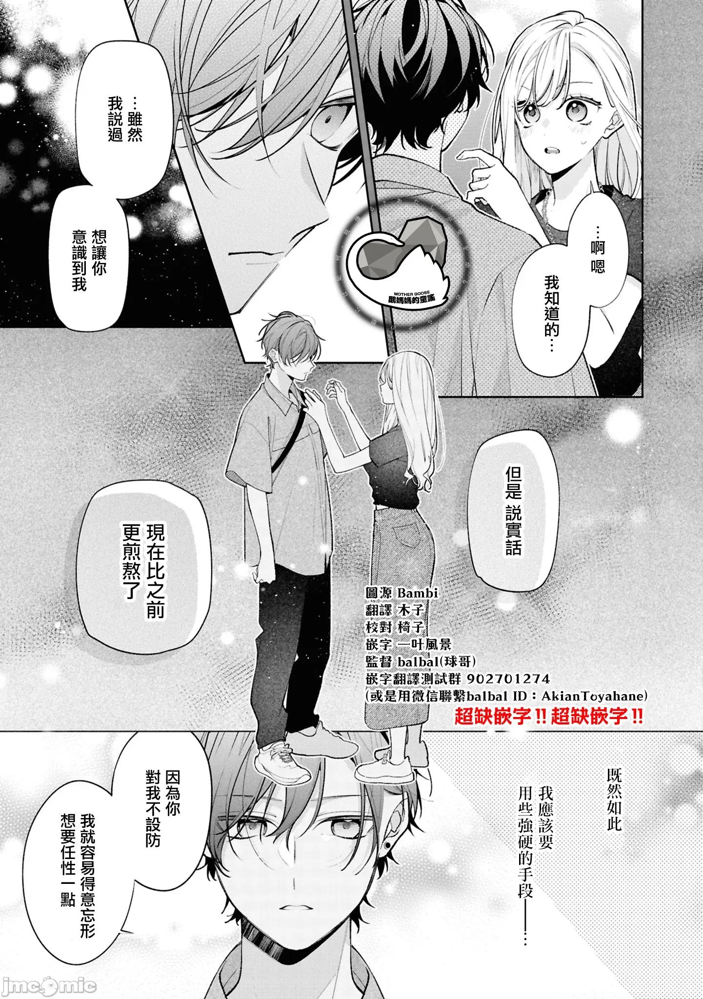 姐姐的朋友隻煩我 姐姐的朋友隻煩我 連載版16.2 第1页