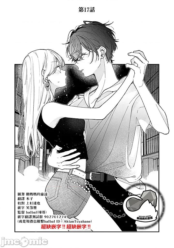 姐姐的朋友隻煩我 姐姐的朋友隻煩我 連載版17.1 第1页