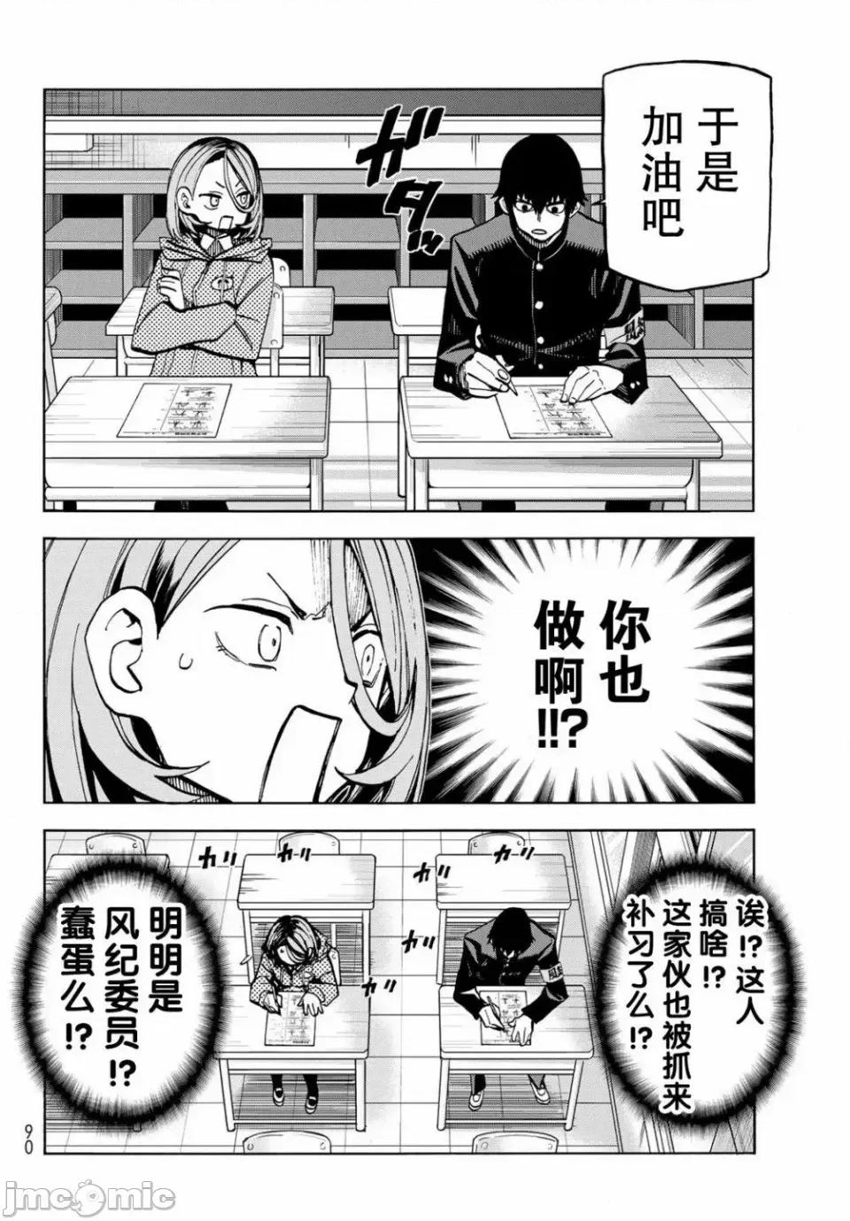 一根筋的風紀委員與裙長不當的JK 一根筋的風紀委員與裙長不當的JK [鵝媽媽漢化組] [橫田卓馬] ポンコツ風紀委員とスカート丈が不適切なJKの話 第10页