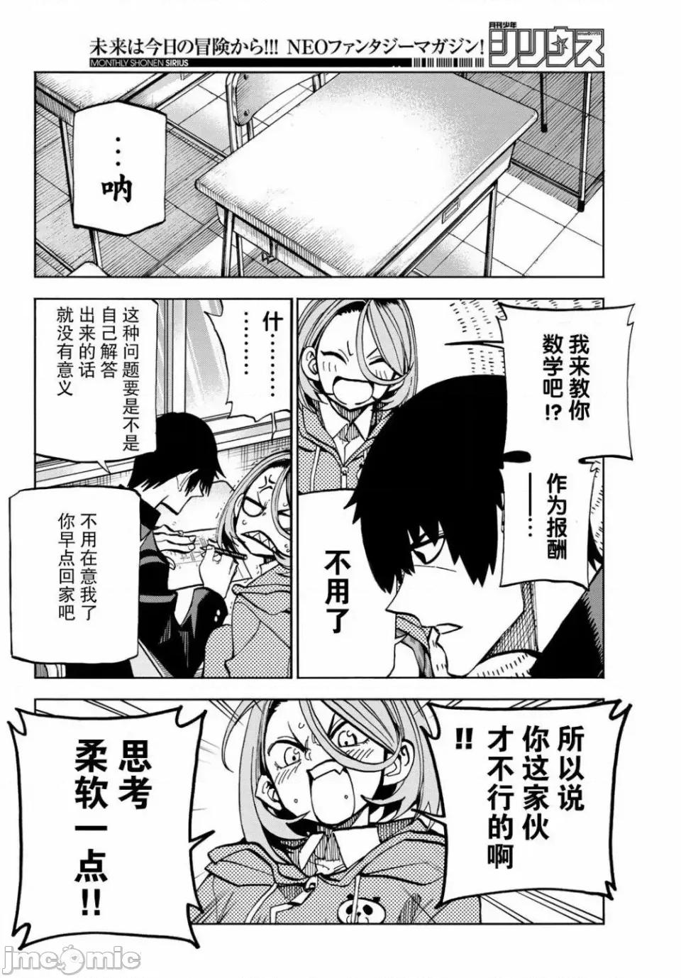 一根筋的風紀委員與裙長不當的JK 一根筋的風紀委員與裙長不當的JK [鵝媽媽漢化組] [橫田卓馬] ポンコツ風紀委員とスカート丈が不適切なJKの話 第14页