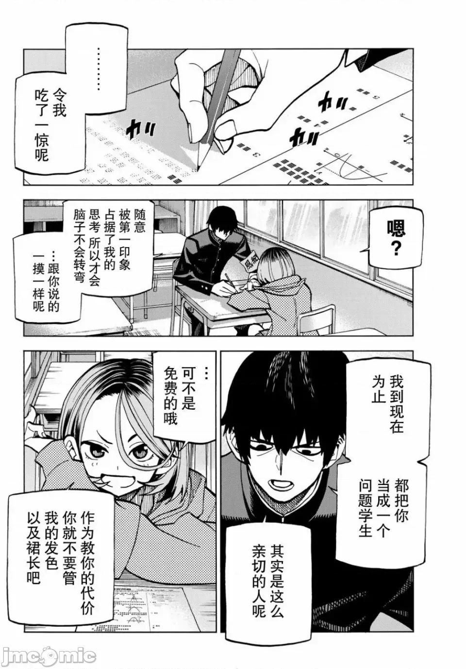 一根筋的風紀委員與裙長不當的JK 一根筋的風紀委員與裙長不當的JK [鵝媽媽漢化組] [橫田卓馬] ポンコツ風紀委員とスカート丈が不適切なJKの話 第16页