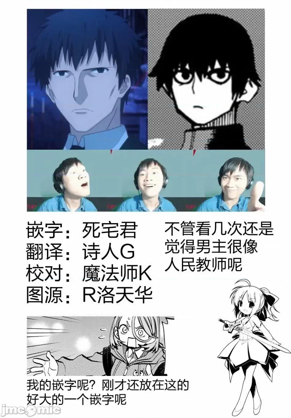 一根筋的風紀委員與裙長不當的JK 一根筋的風紀委員與裙長不當的JK 2 第20页