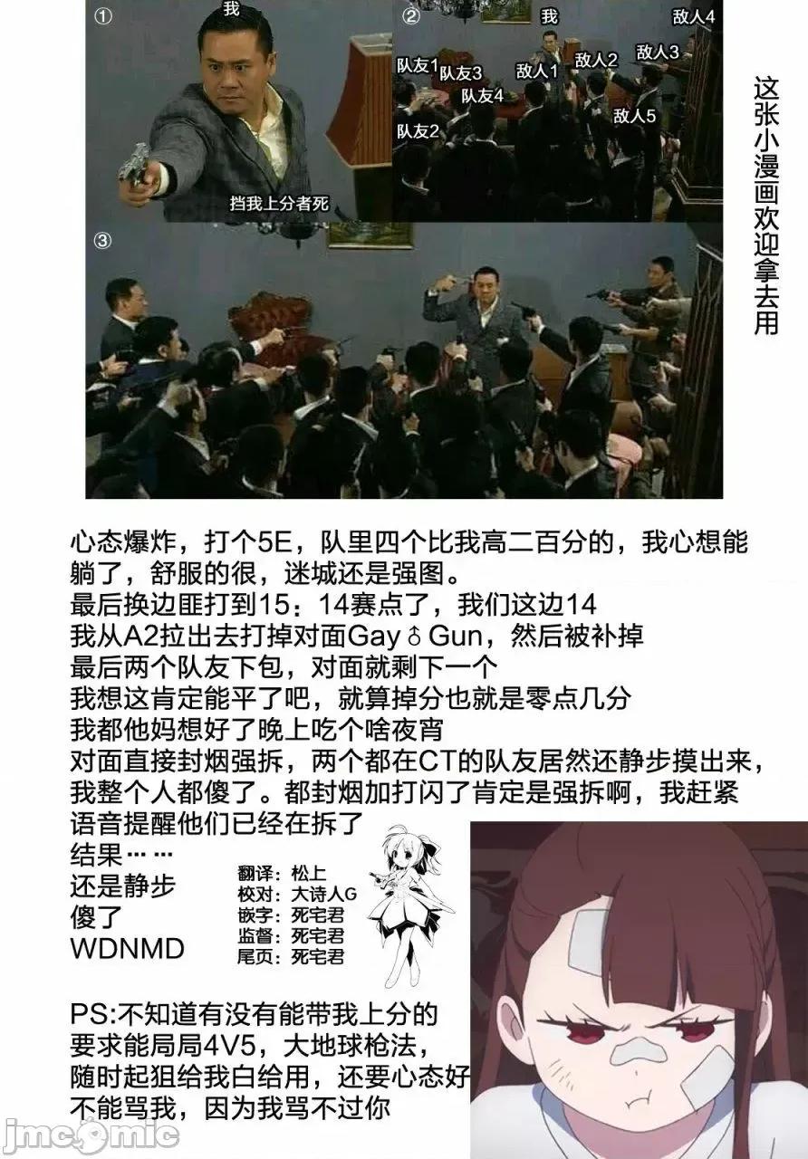 一根筋的風紀委員與裙長不當的JK 一根筋的風紀委員與裙長不當的JK 3 第21页