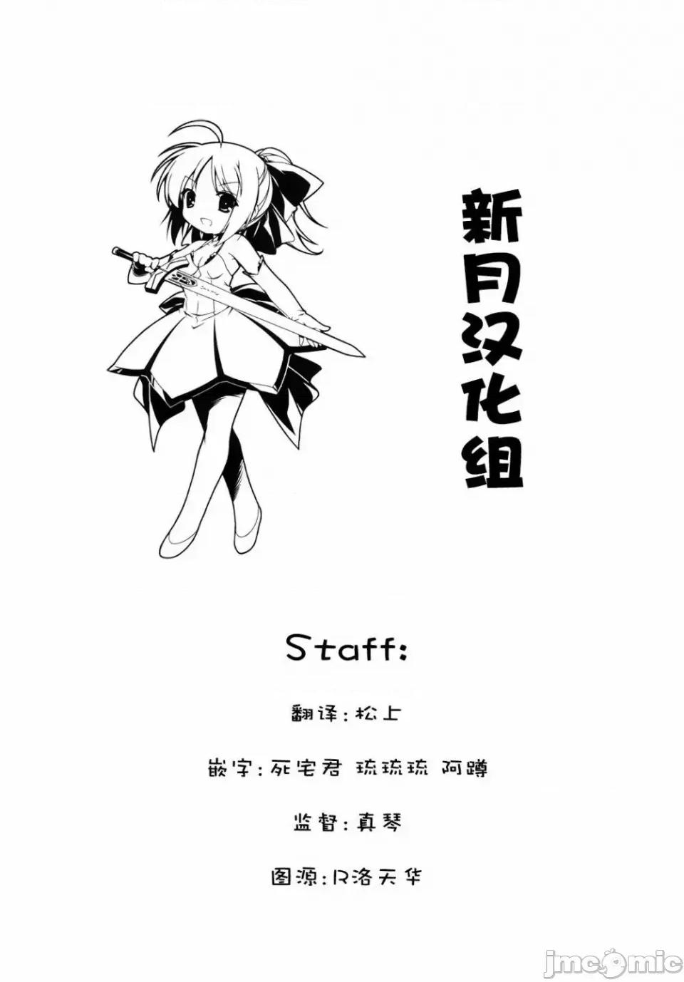 一根筋的風紀委員與裙長不當的JK 一根筋的風紀委員與裙長不當的JK 4 第22页