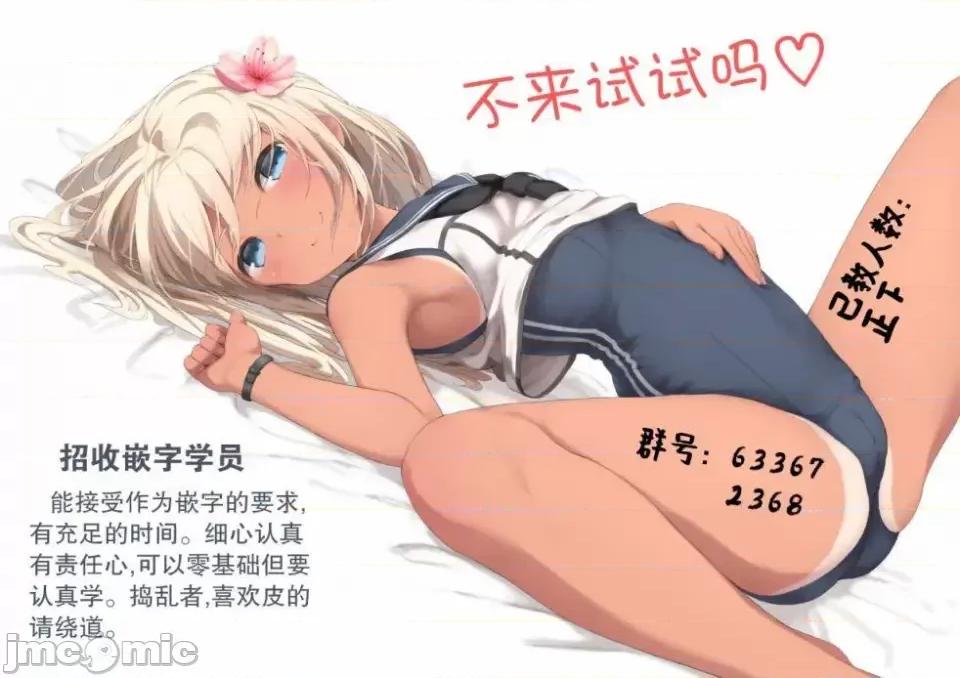 一根筋的風紀委員與裙長不當的JK 一根筋的風紀委員與裙長不當的JK 4 第24页