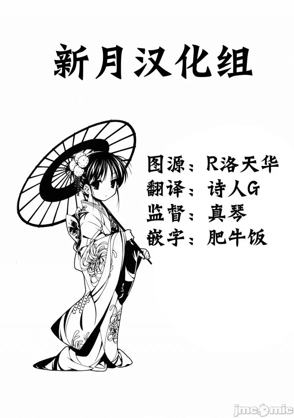 一根筋的風紀委員與裙長不當的JK 一根筋的風紀委員與裙長不當的JK 5 第22页