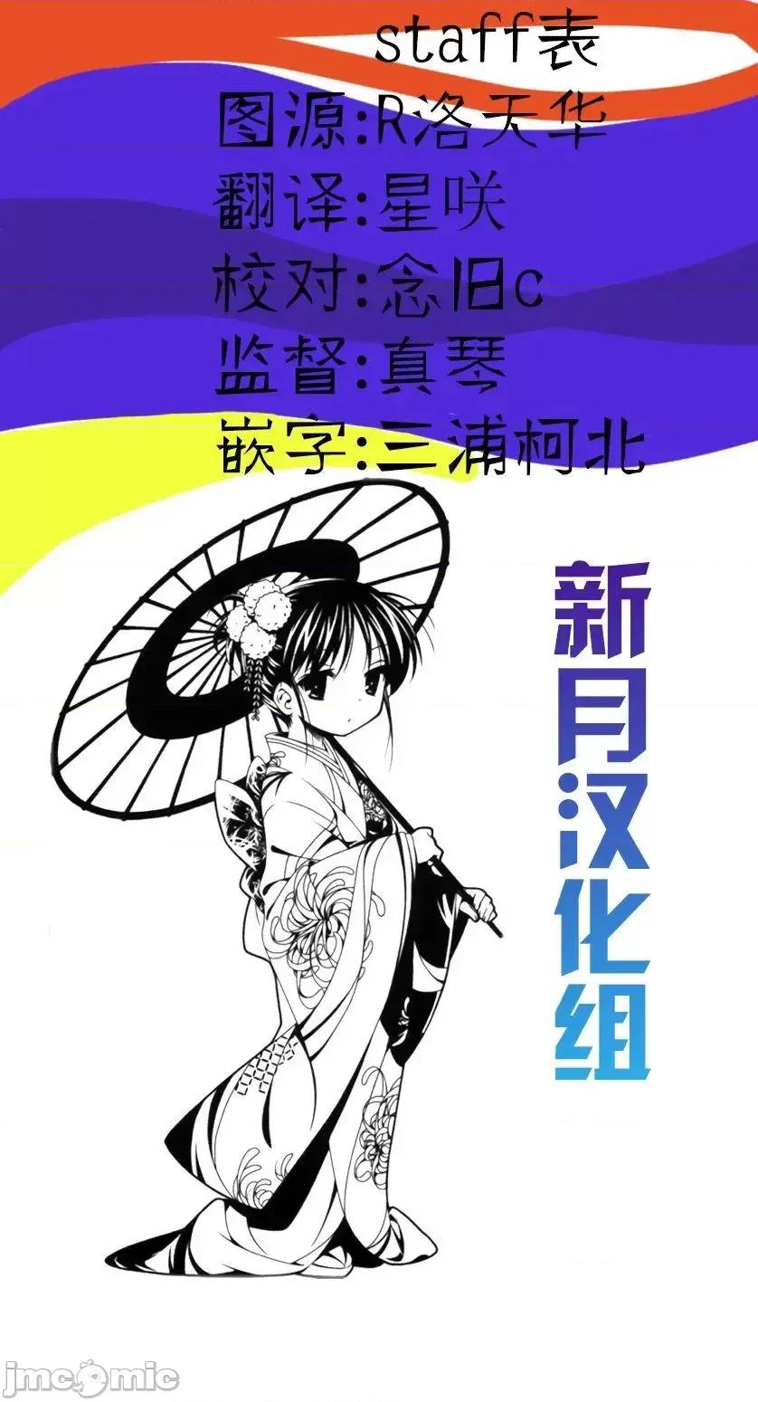 一根筋的風紀委員與裙長不當的JK 一根筋的風紀委員與裙長不當的JK 6 第26页