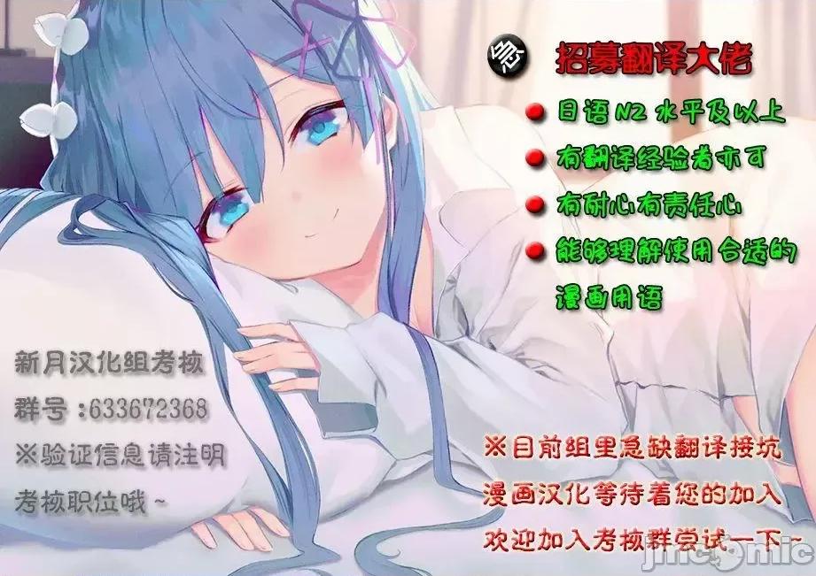 一根筋的風紀委員與裙長不當的JK 一根筋的風紀委員與裙長不當的JK 7 第32页