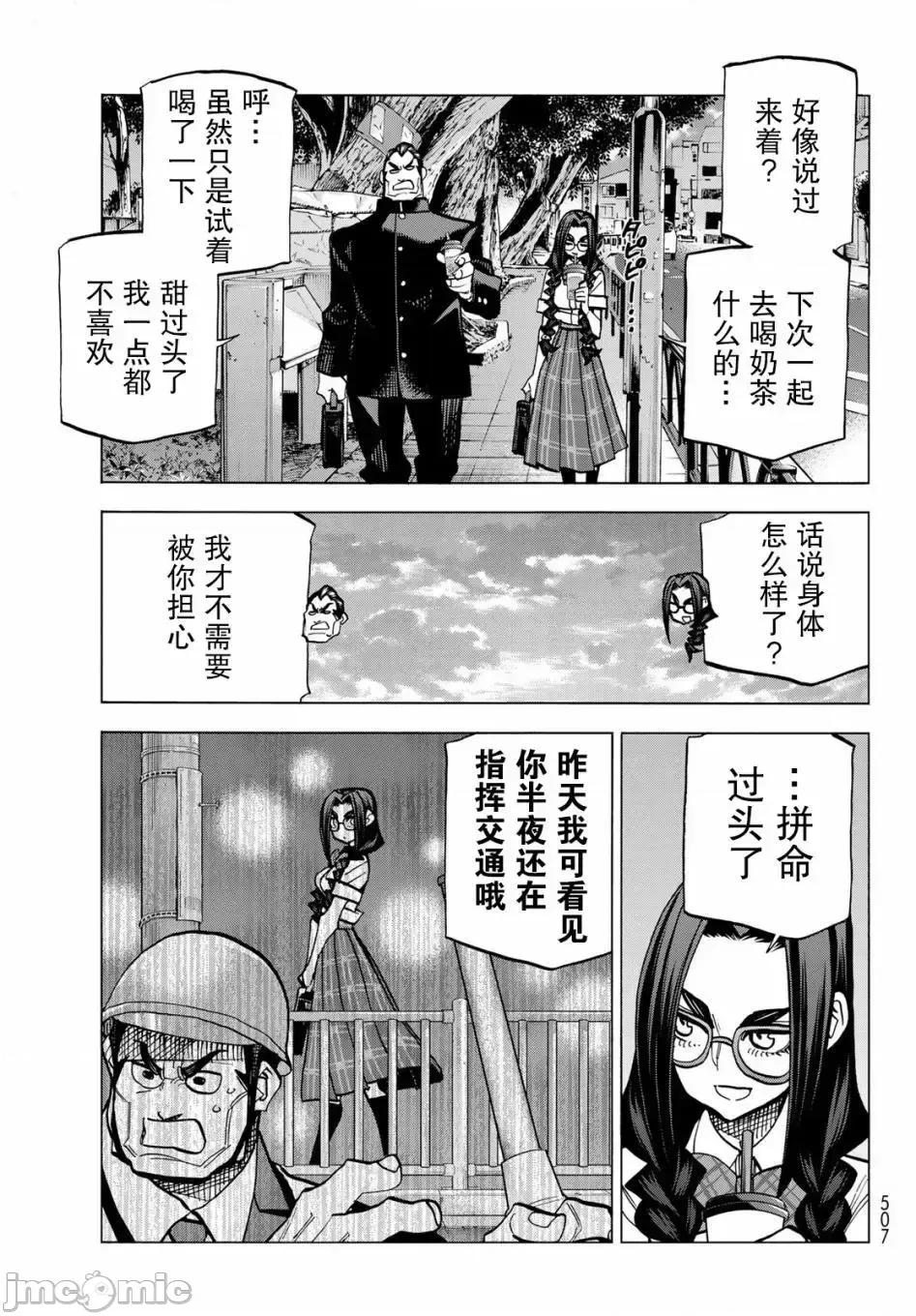 一根筋的風紀委員與裙長不當的JK 一根筋的風紀委員與裙長不當的JK 8 第31页