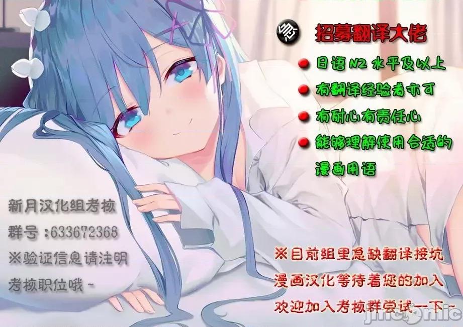 一根筋的風紀委員與裙長不當的JK 一根筋的風紀委員與裙長不當的JK 9 第24页