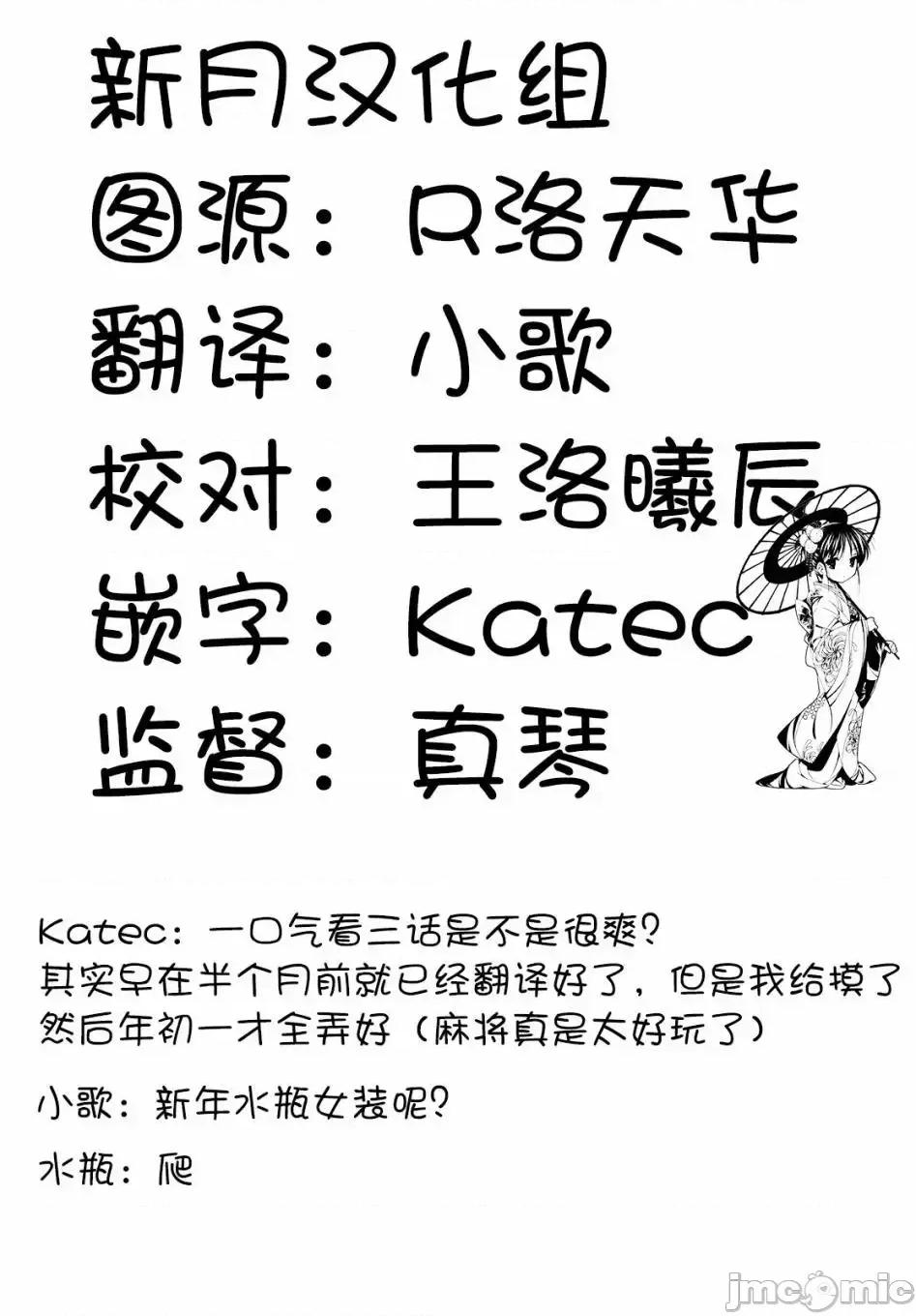 一根筋的風紀委員與裙長不當的JK 一根筋的風紀委員與裙長不當的JK 10 第22页
