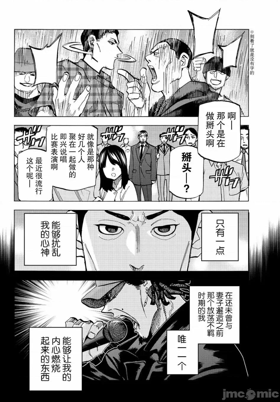 一根筋的風紀委員與裙長不當的JK 一根筋的風紀委員與裙長不當的JK 13 第5页