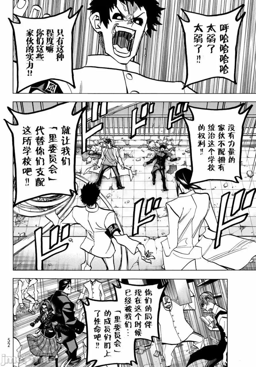一根筋的風紀委員與裙長不當的JK 一根筋的風紀委員與裙長不當的JK 15 第8页