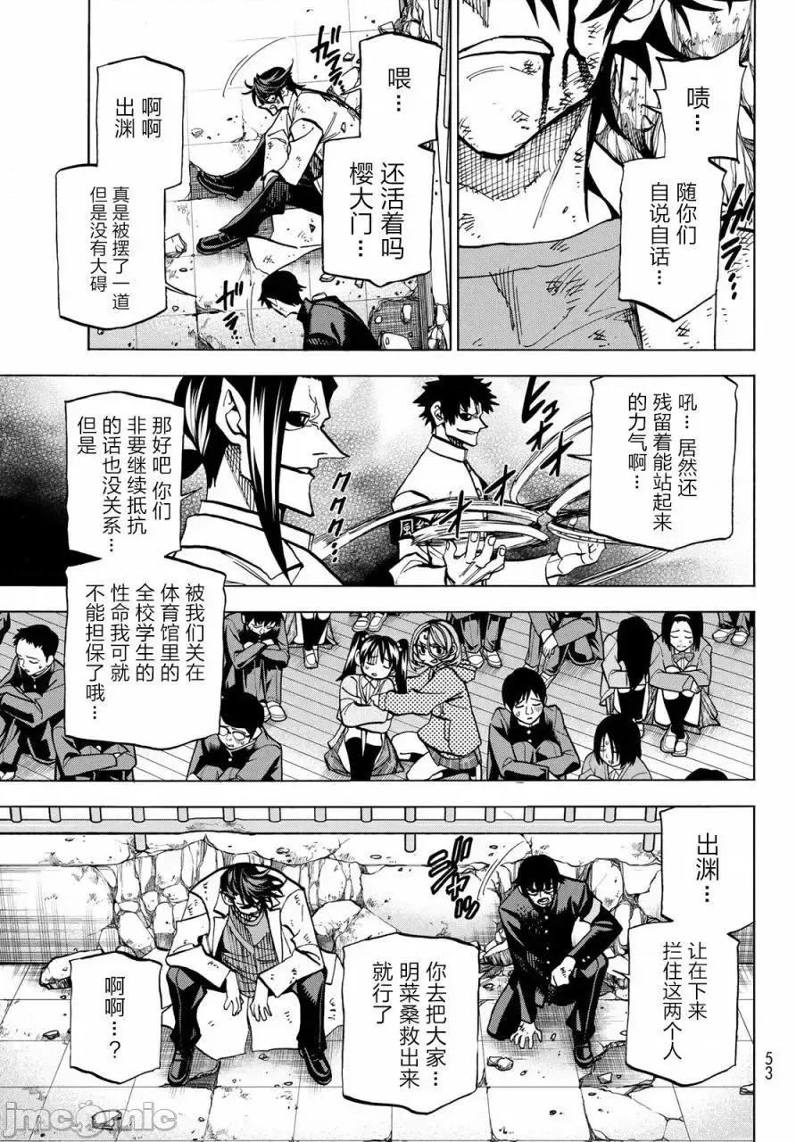 一根筋的風紀委員與裙長不當的JK 一根筋的風紀委員與裙長不當的JK 15 第9页