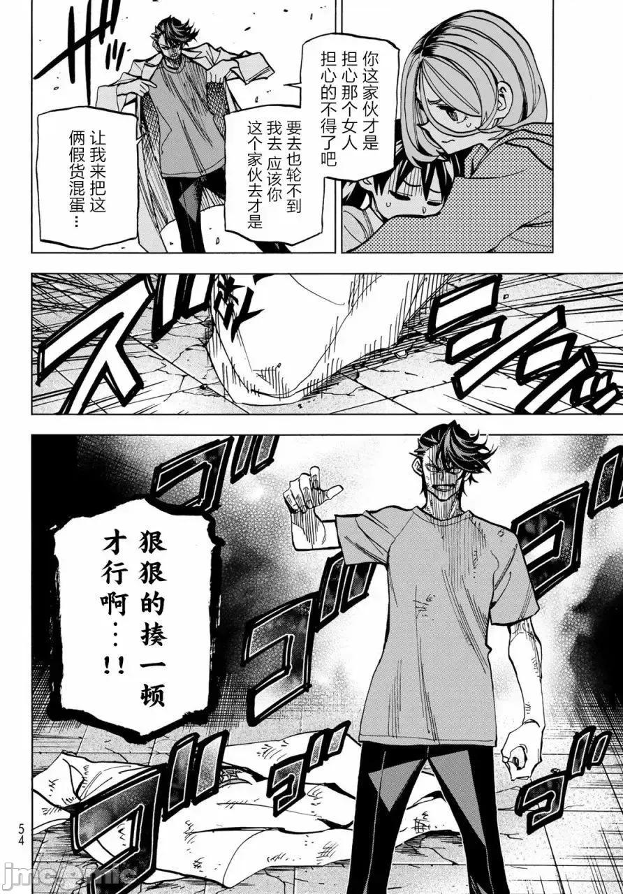 一根筋的風紀委員與裙長不當的JK 一根筋的風紀委員與裙長不當的JK 15 第10页
