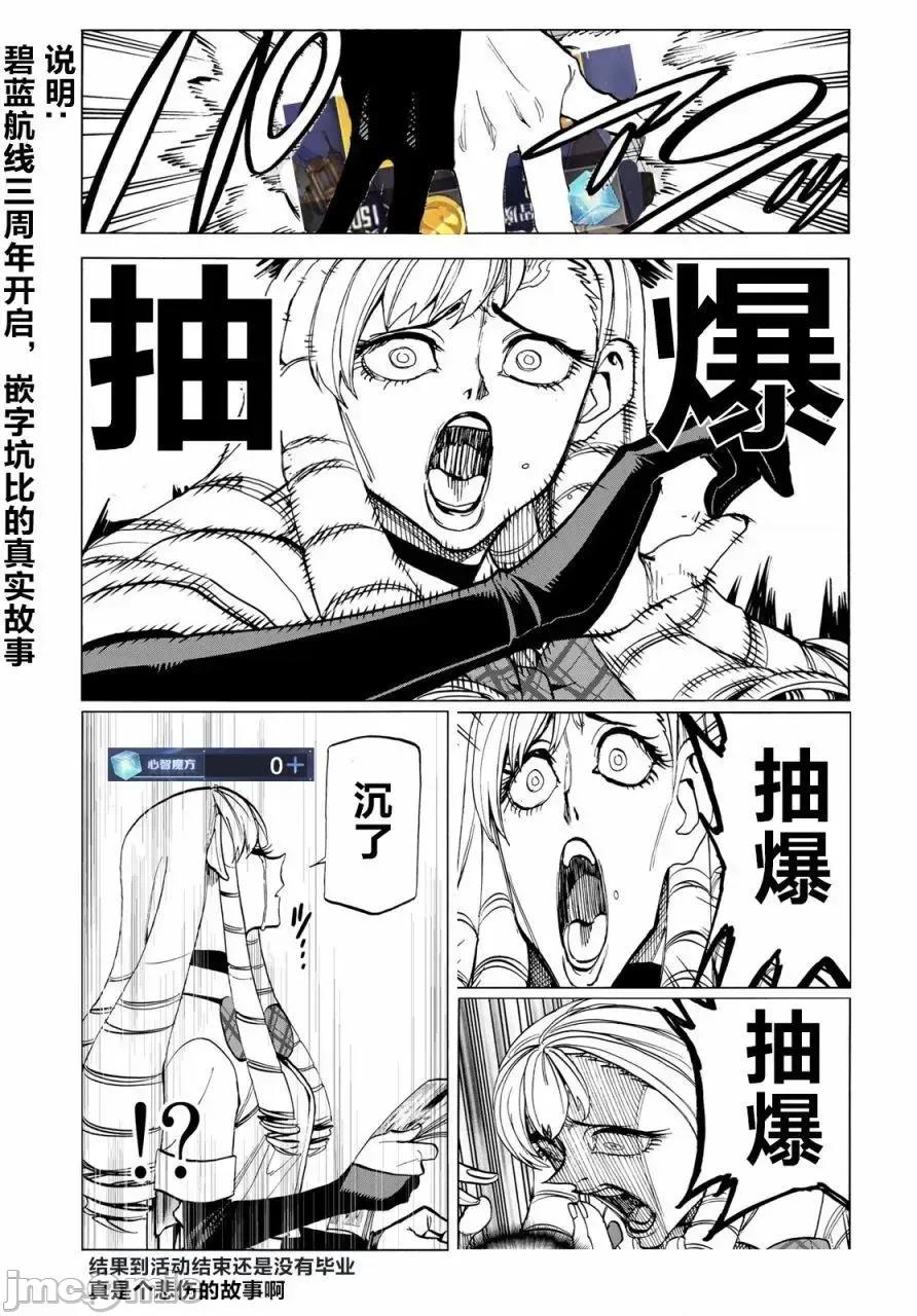一根筋的風紀委員與裙長不當的JK 一根筋的風紀委員與裙長不當的JK 15 第19页