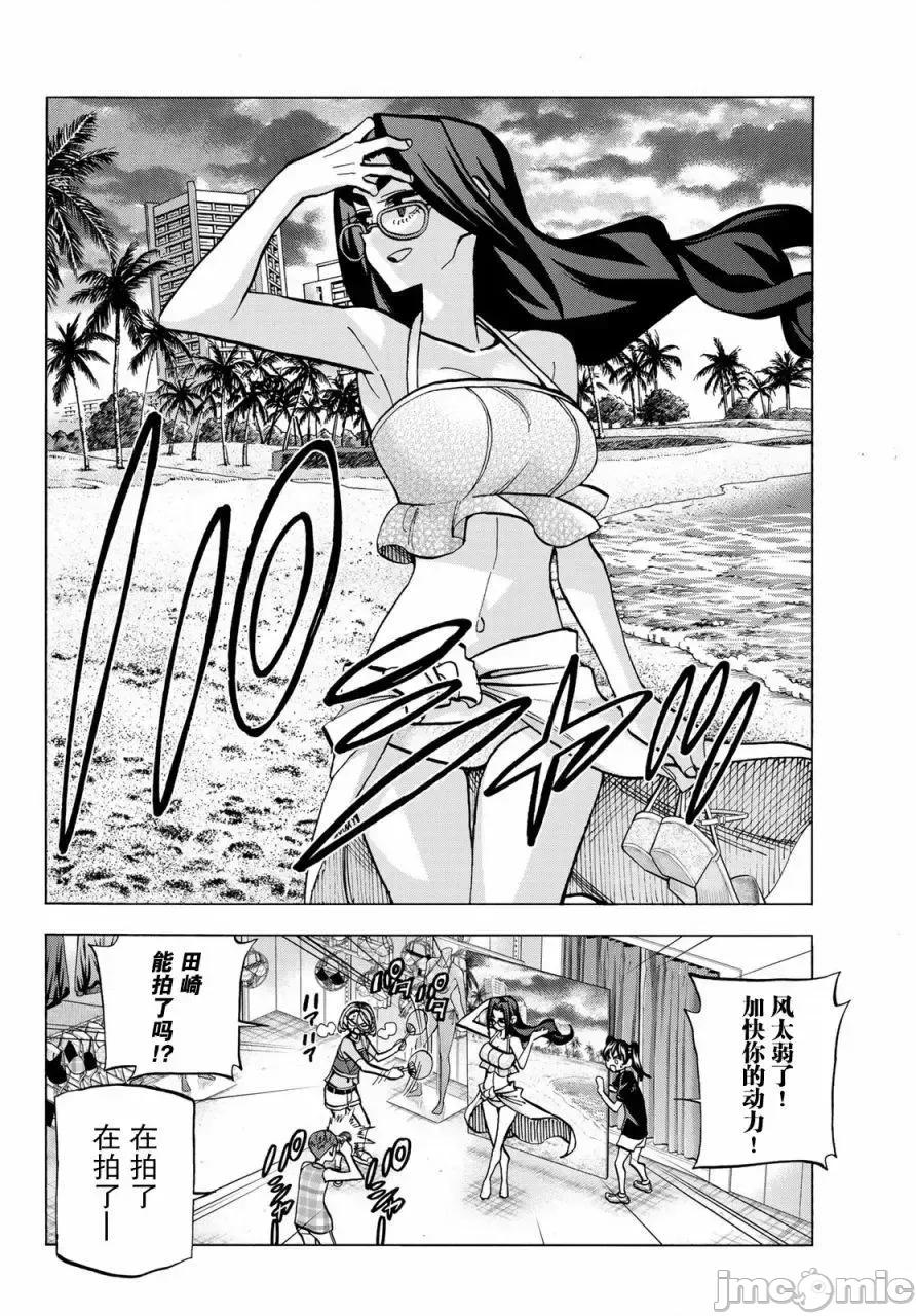 一根筋的風紀委員與裙長不當的JK 一根筋的風紀委員與裙長不當的JK 17 第15页