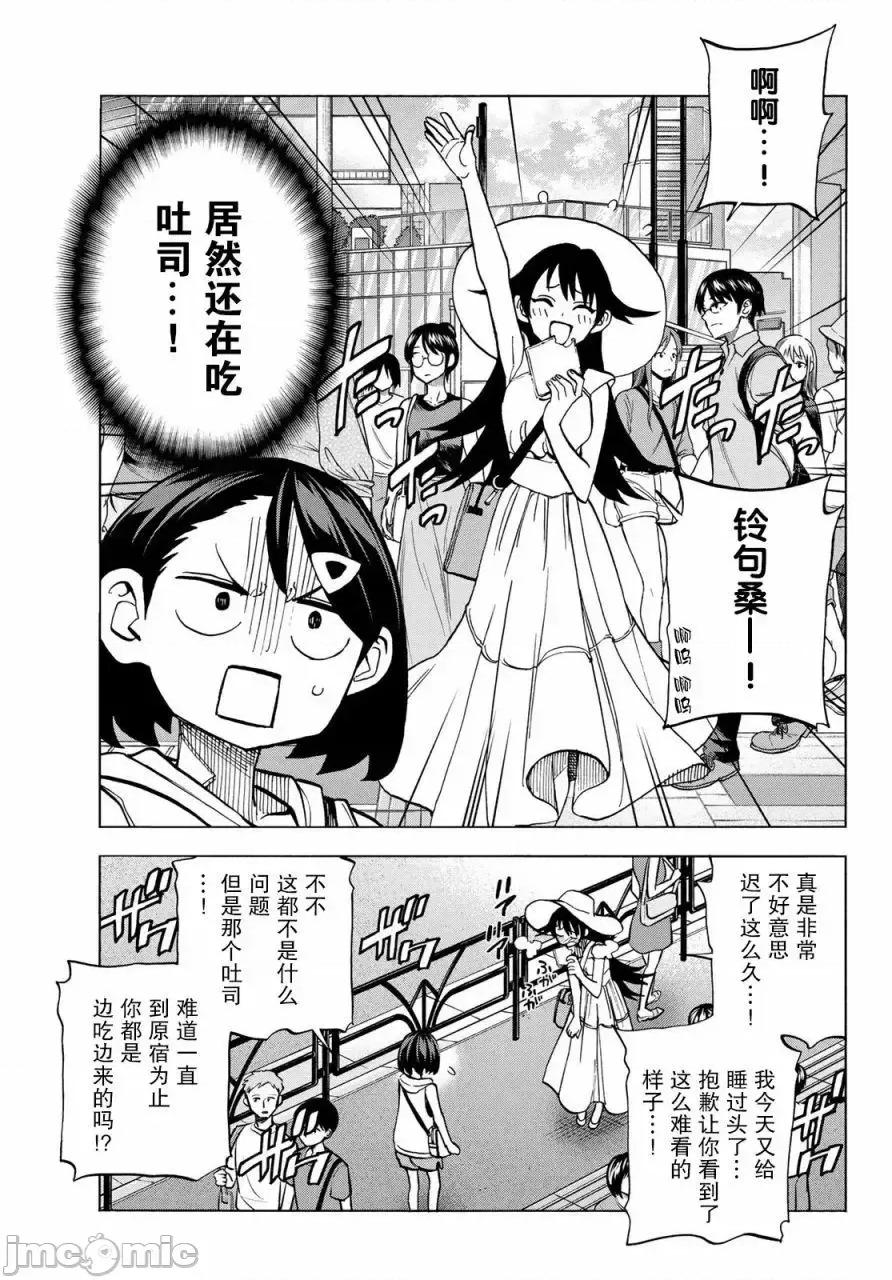一根筋的風紀委員與裙長不當的JK 一根筋的風紀委員與裙長不當的JK 18 第3页