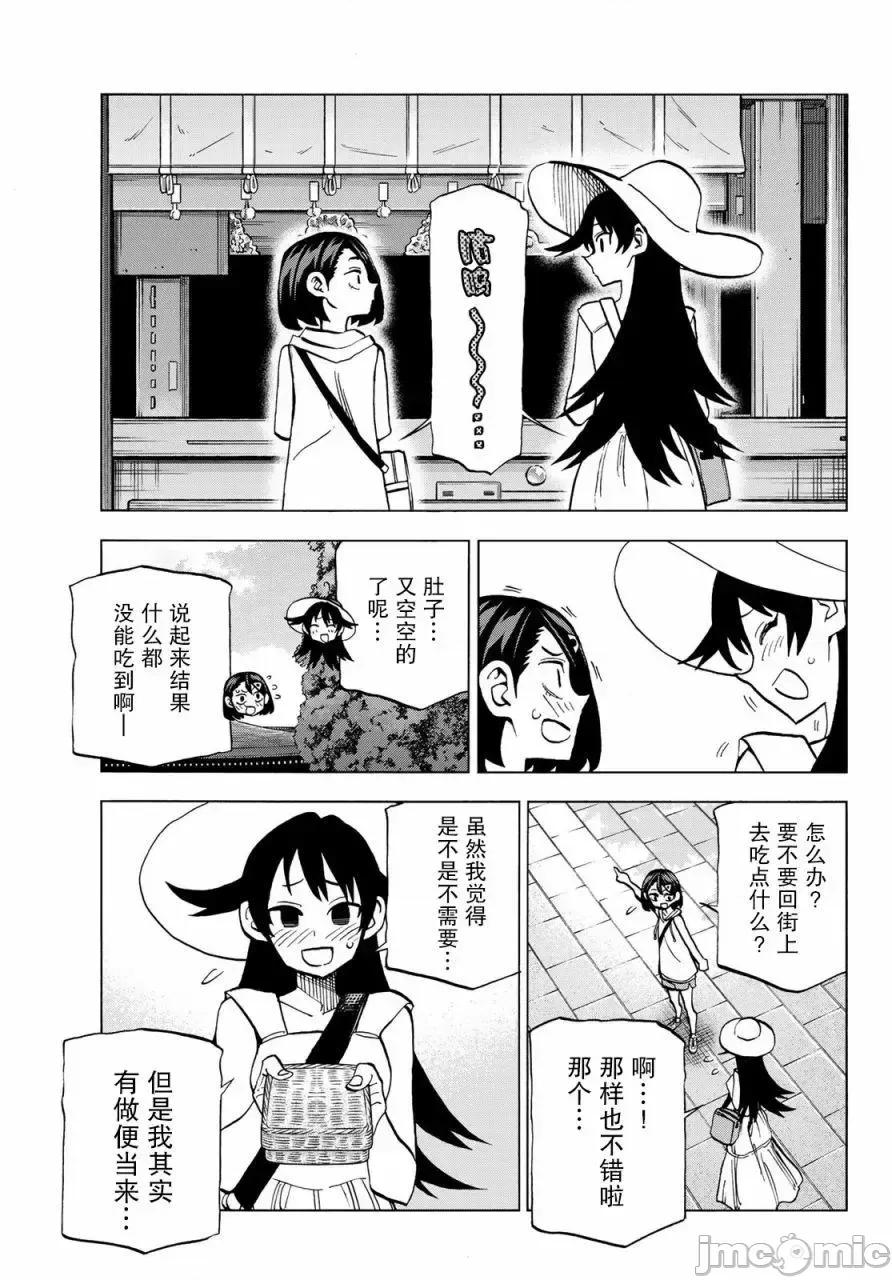 一根筋的風紀委員與裙長不當的JK 一根筋的風紀委員與裙長不當的JK 18 第17页