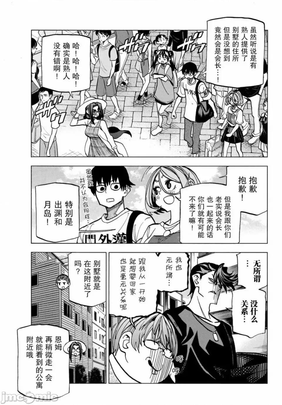 一根筋的風紀委員與裙長不當的JK 一根筋的風紀委員與裙長不當的JK 19 第11页